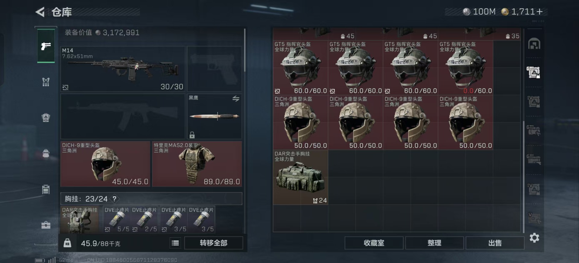 SJZQM384201三角洲行动账号详情图29 SJZQM384201三角洲行动账号详情图29