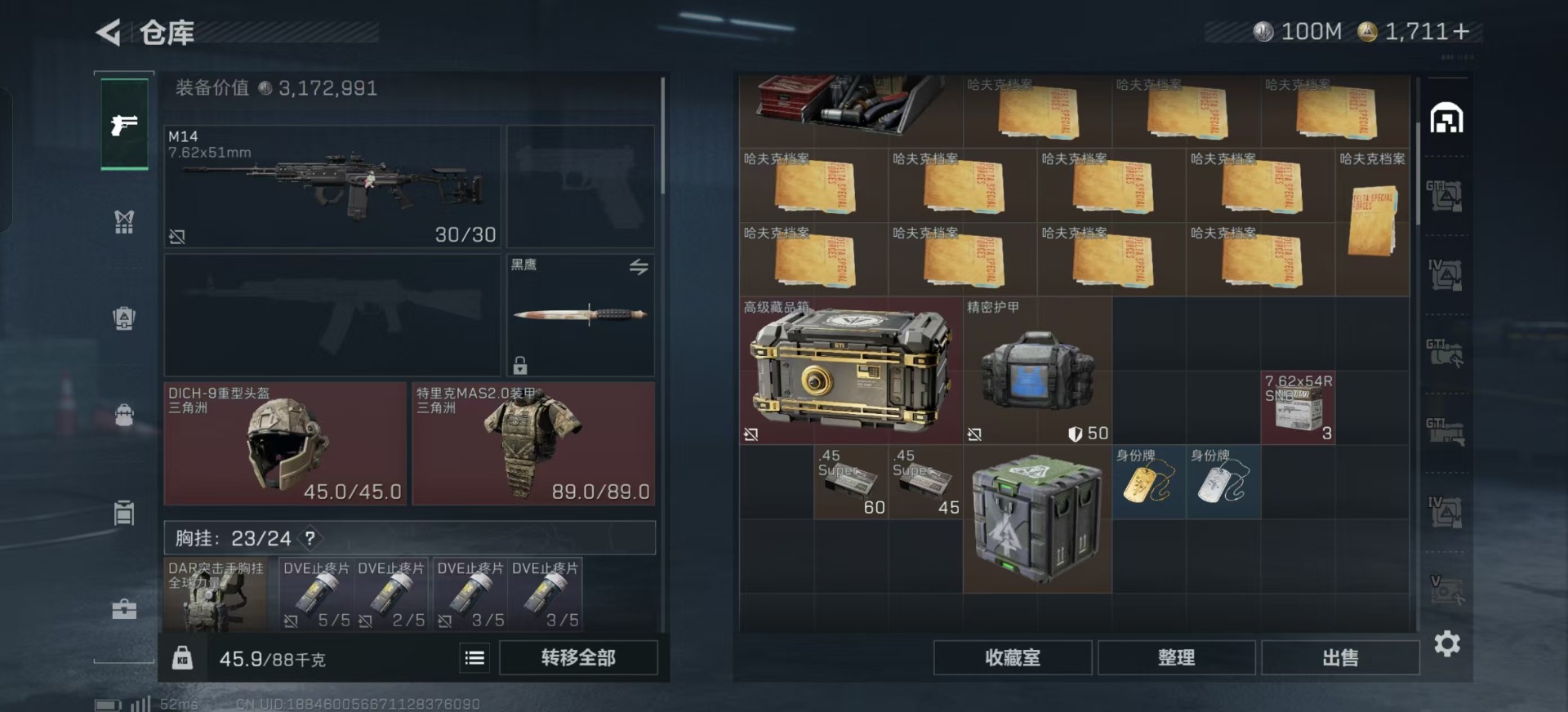 SJZQM384201三角洲行动账号详情图31 SJZQM384201三角洲行动账号详情图31