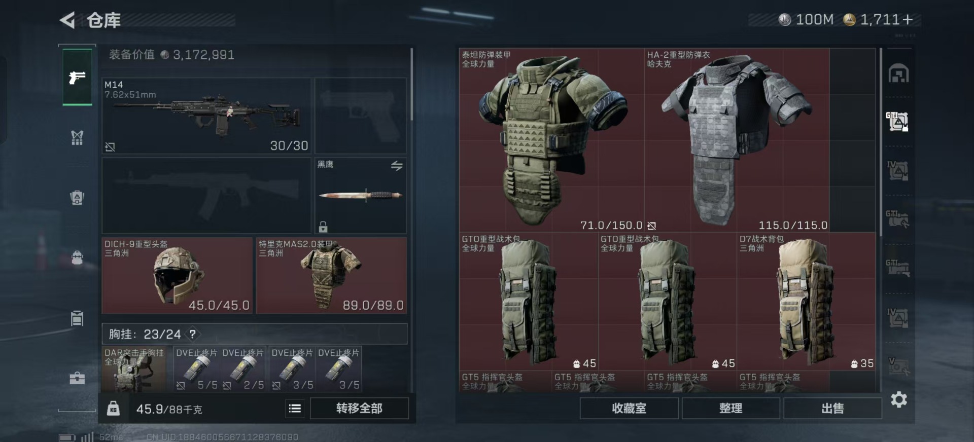 SJZQM384201三角洲行动账号详情图30 SJZQM384201三角洲行动账号详情图30