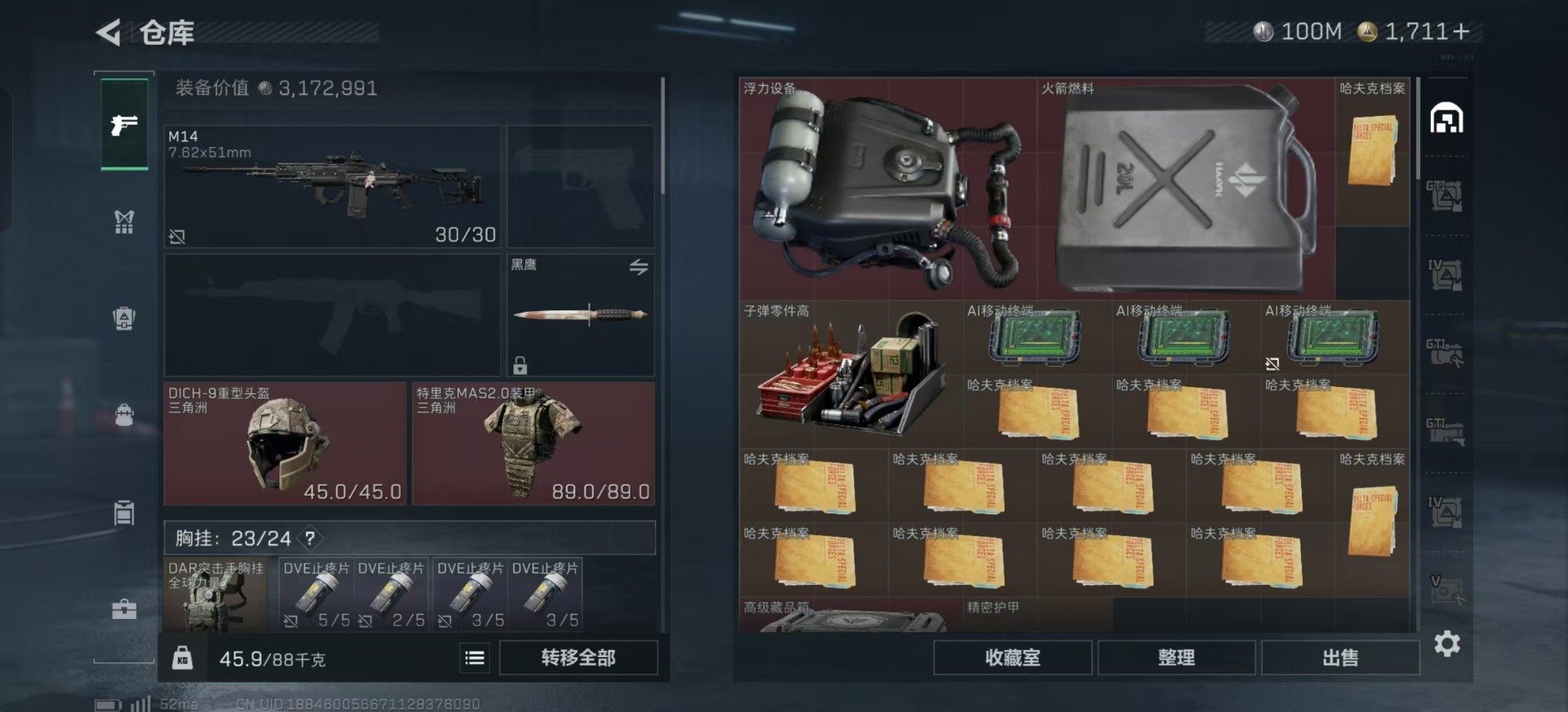 SJZQM384201三角洲行动账号详情图32 SJZQM384201三角洲行动账号详情图32