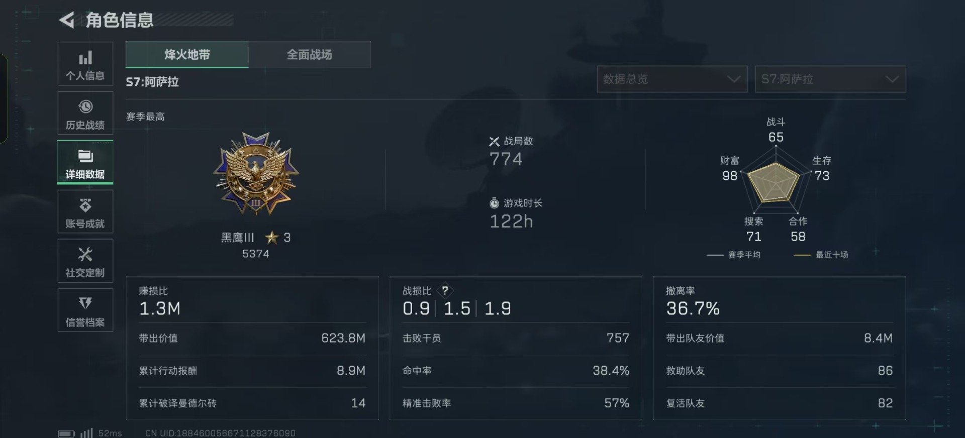 SJZQM384201三角洲行动账号详情图33 SJZQM384201三角洲行动账号详情图33