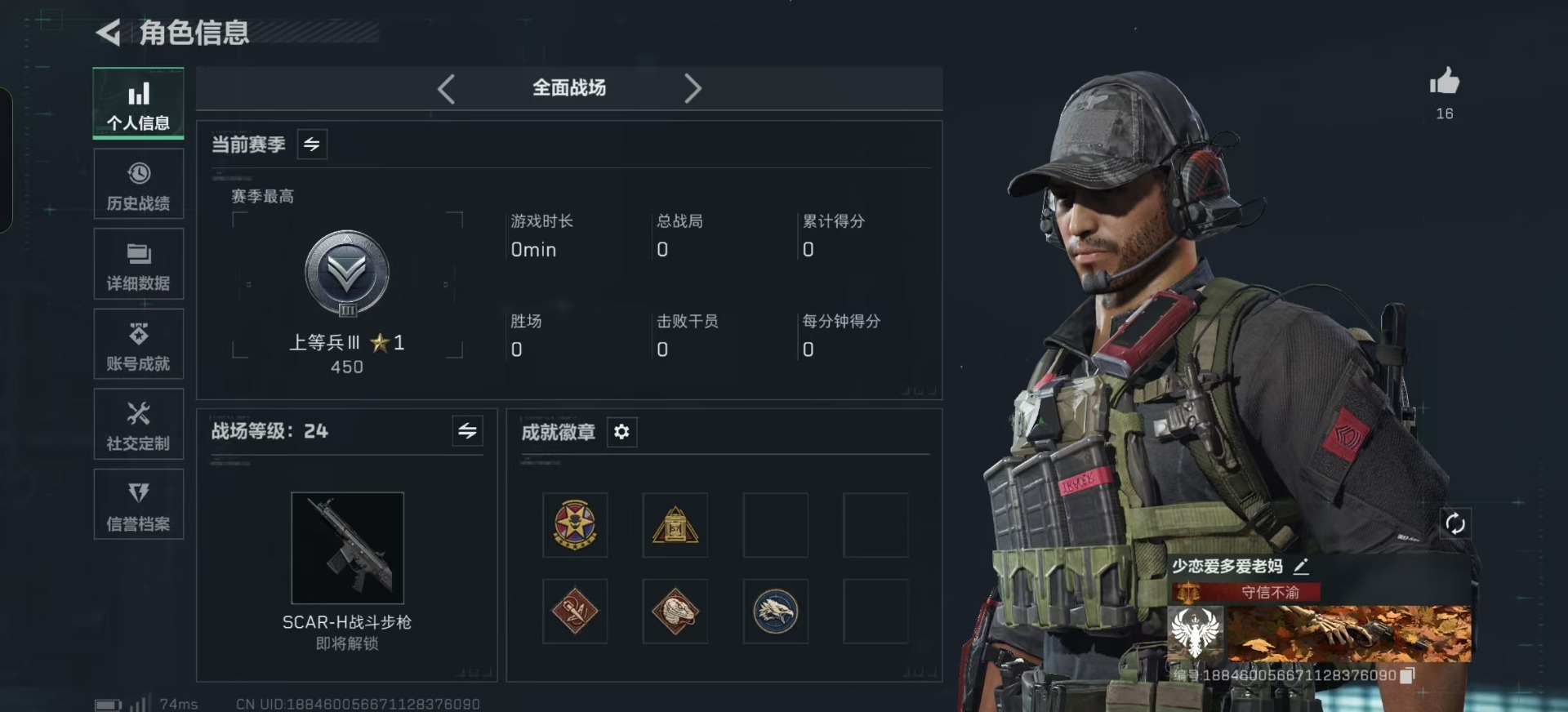 SJZQM384201三角洲行动账号详情图34 SJZQM384201三角洲行动账号详情图34