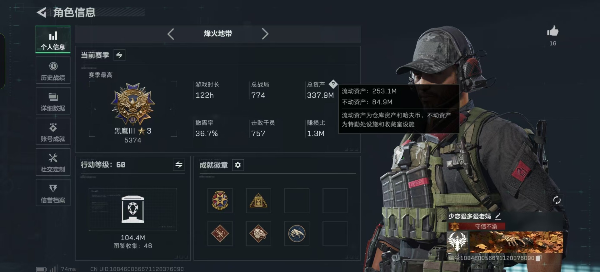 SJZQM384201三角洲行动账号详情图35 SJZQM384201三角洲行动账号详情图35