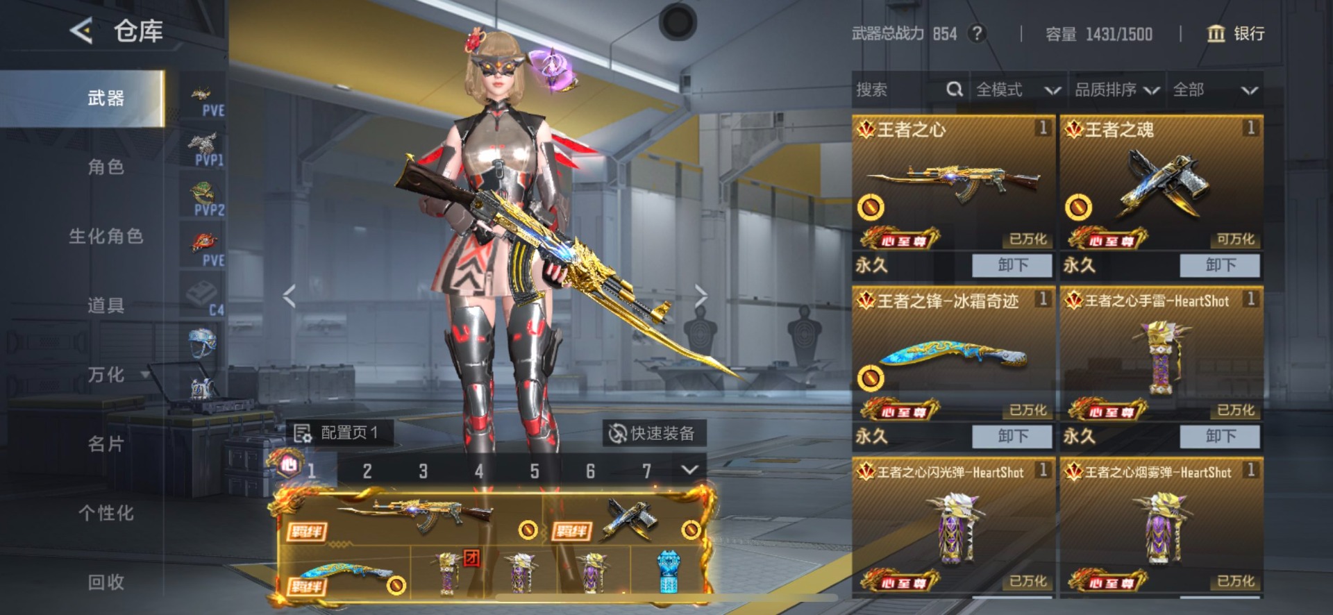 CFMQM370438枪战王者账号详情图5 CFMQM370438枪战王者账号详情图5