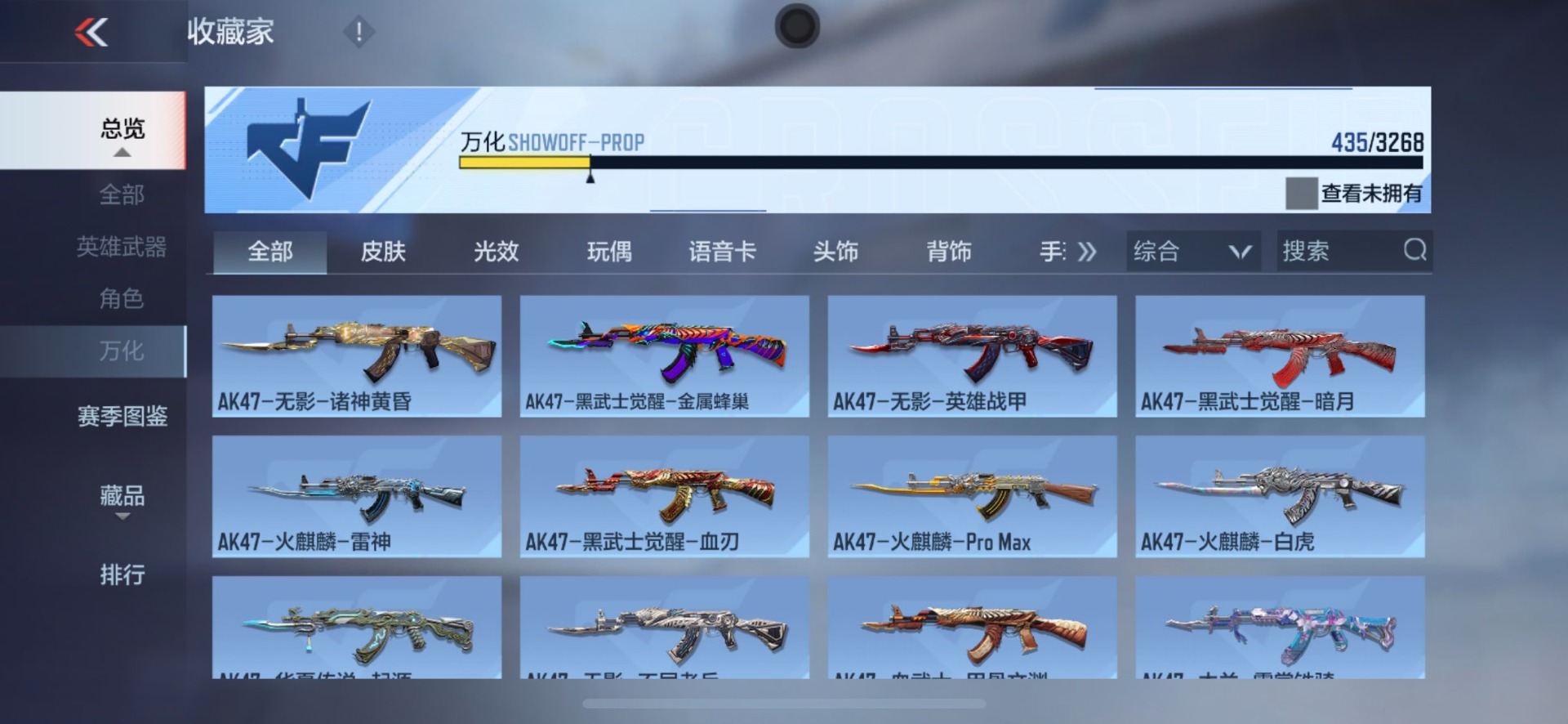 CFMQM370438枪战王者账号详情图15 CFMQM370438枪战王者账号详情图15