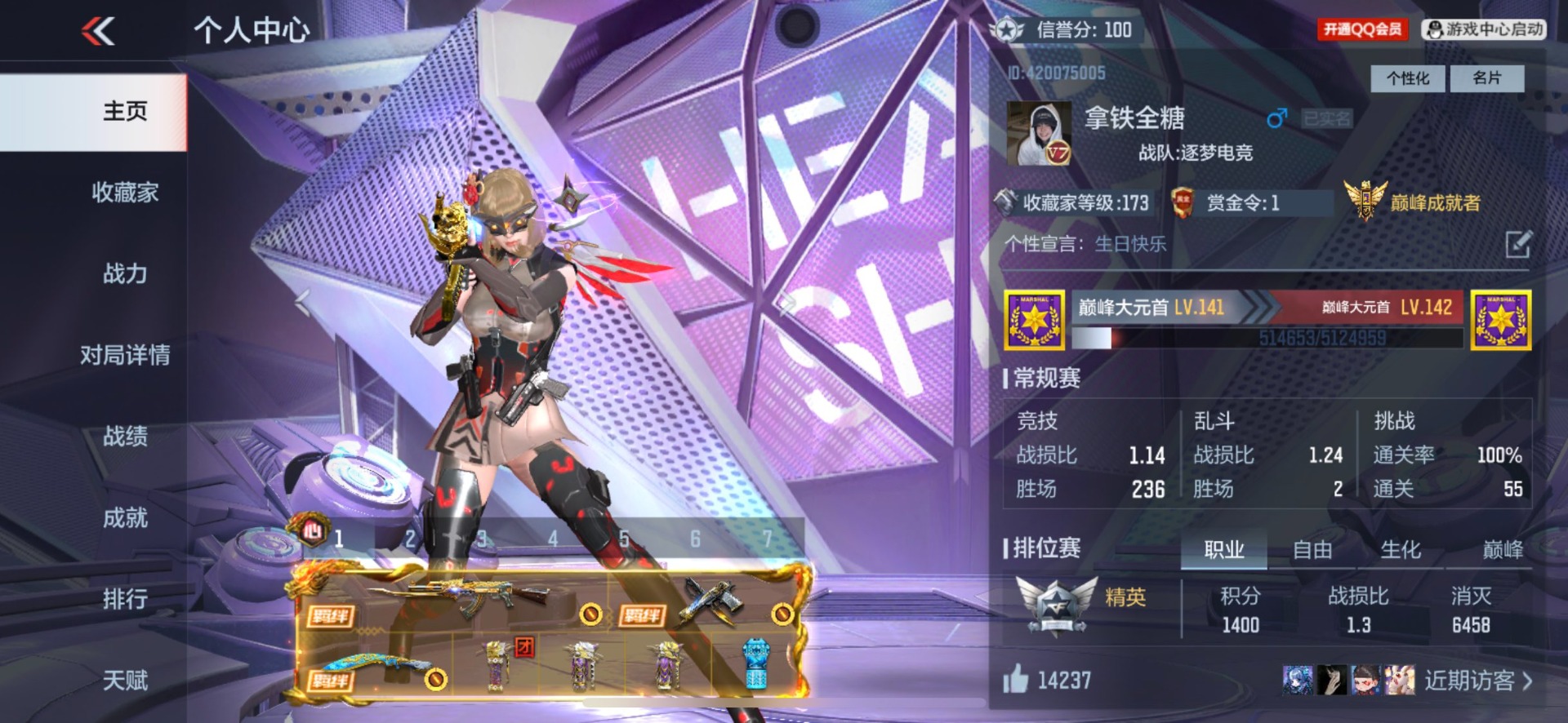 CFMQM370438枪战王者账号详情图17 CFMQM370438枪战王者账号详情图17