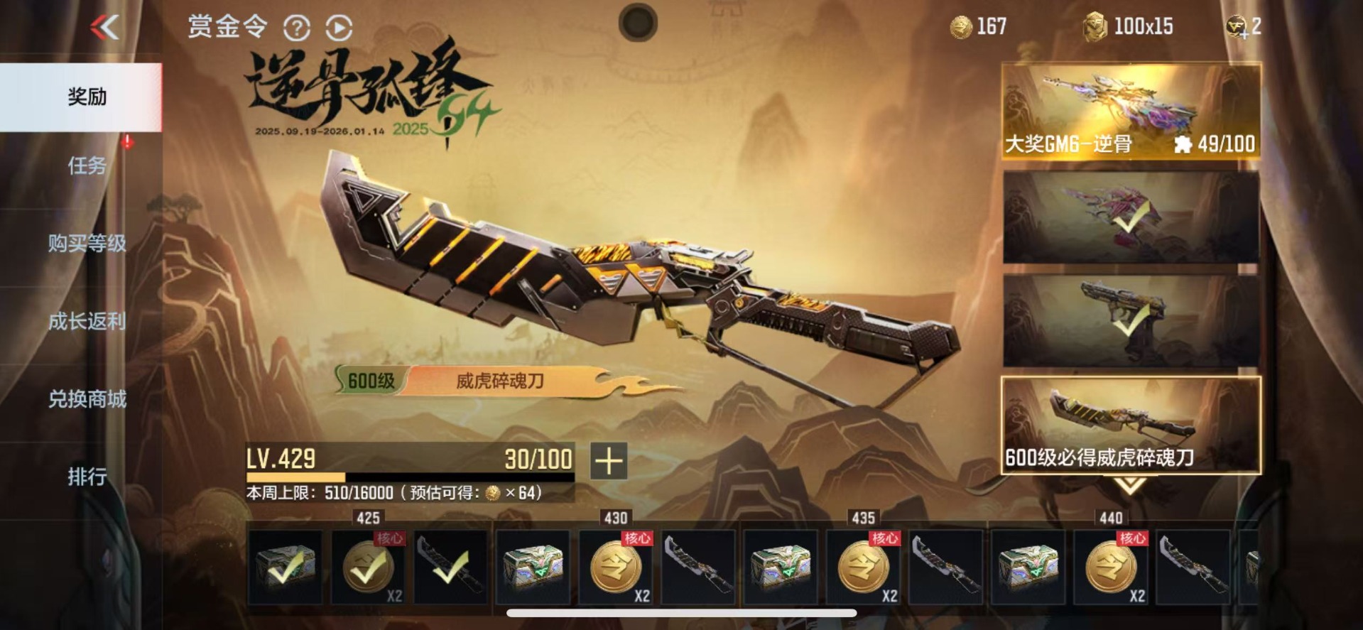 CFMQM370439枪战王者账号详情图3 CFMQM370439枪战王者账号详情图3