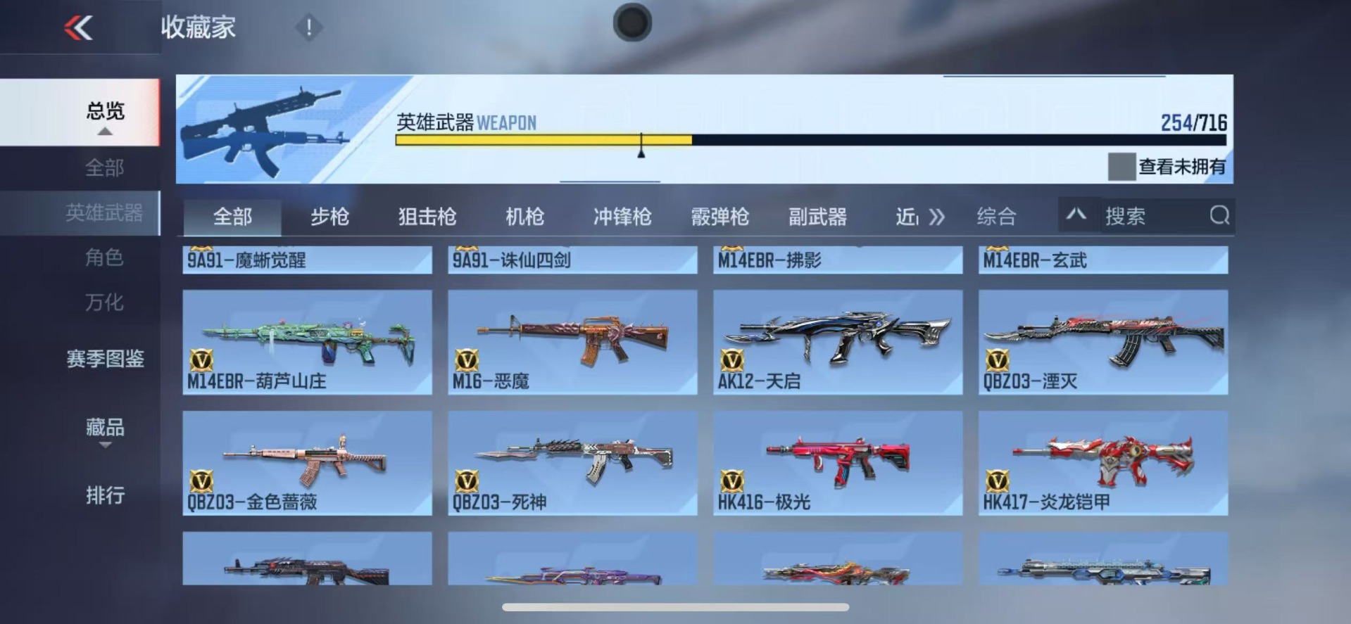 CFMQM370439枪战王者账号详情图11 CFMQM370439枪战王者账号详情图11