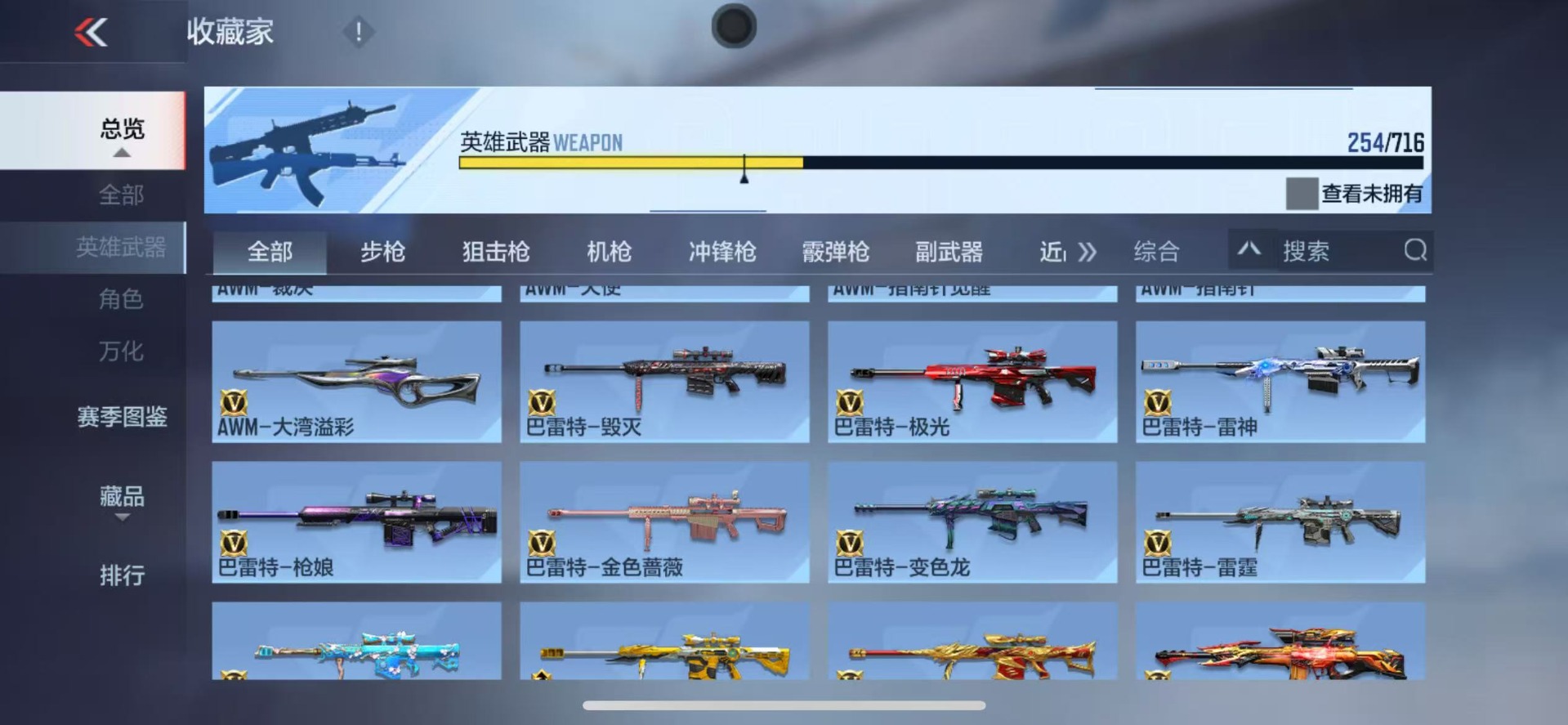 CFMQM370439枪战王者账号详情图13 CFMQM370439枪战王者账号详情图13