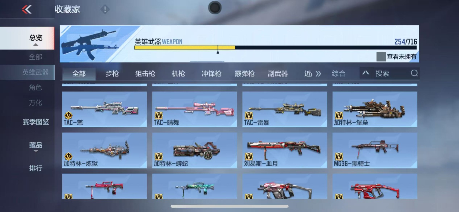 CFMQM370439枪战王者账号详情图15 CFMQM370439枪战王者账号详情图15