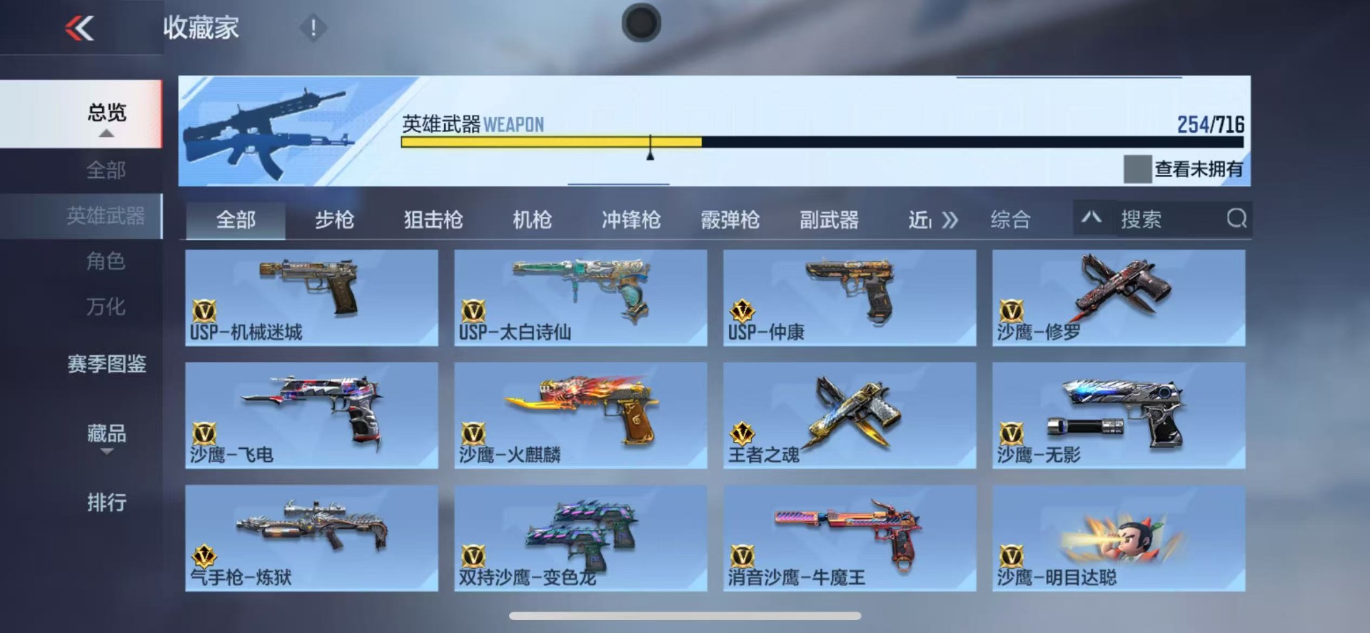 CFMQM370439枪战王者账号详情图19 CFMQM370439枪战王者账号详情图19