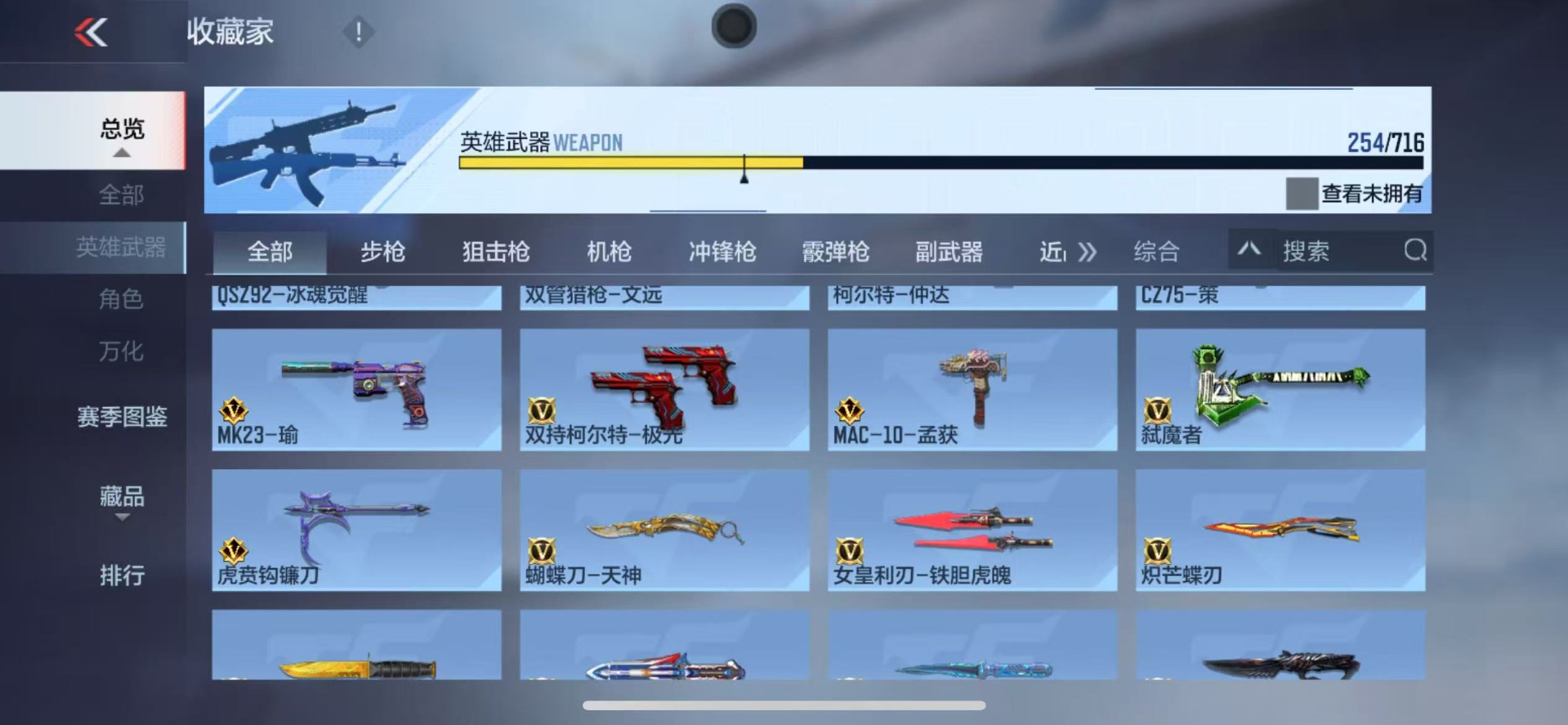 CFMQM370439枪战王者账号详情图22 CFMQM370439枪战王者账号详情图22