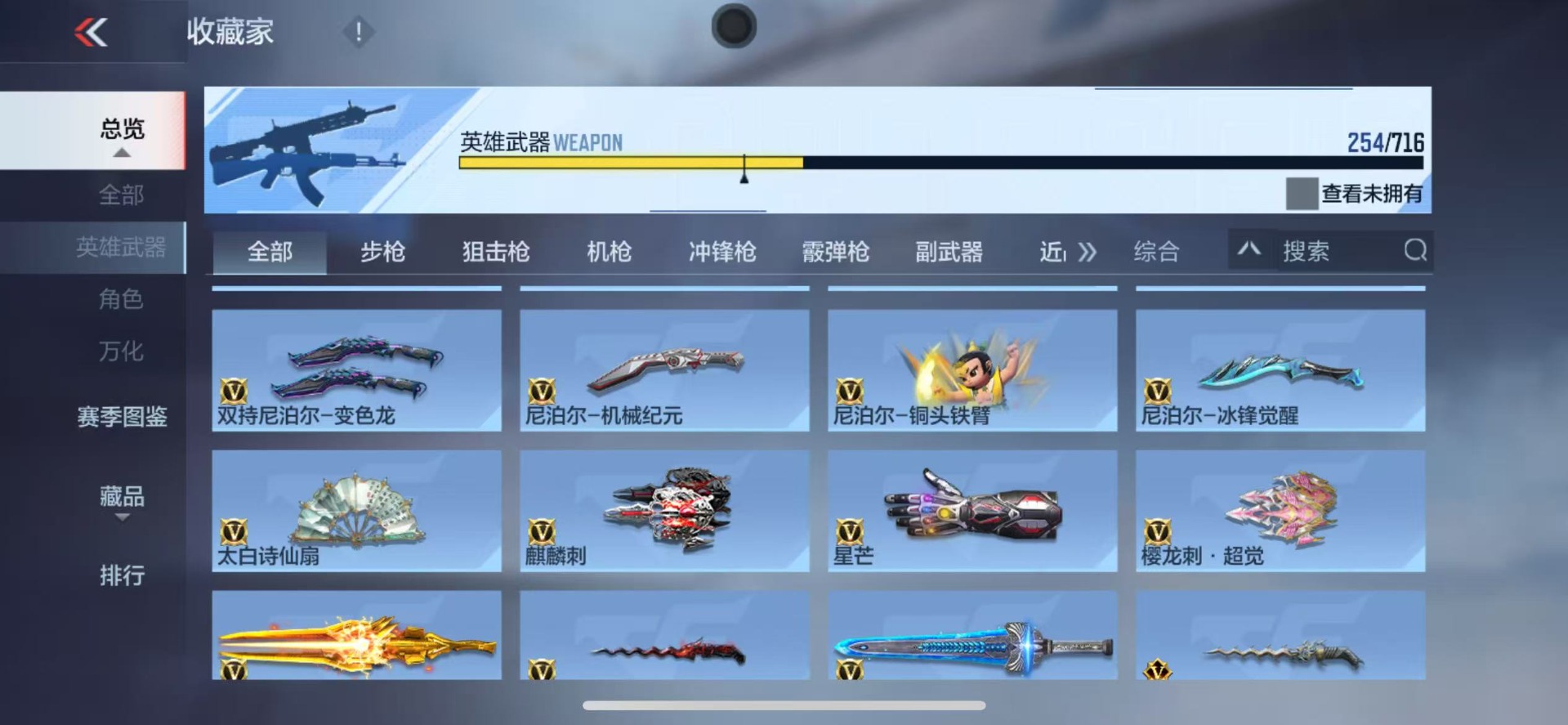 CFMQM370439枪战王者账号详情图24 CFMQM370439枪战王者账号详情图24