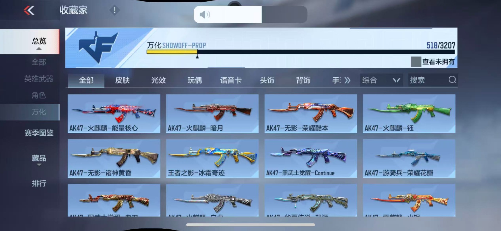 CFMQM370439枪战王者账号详情图29 CFMQM370439枪战王者账号详情图29