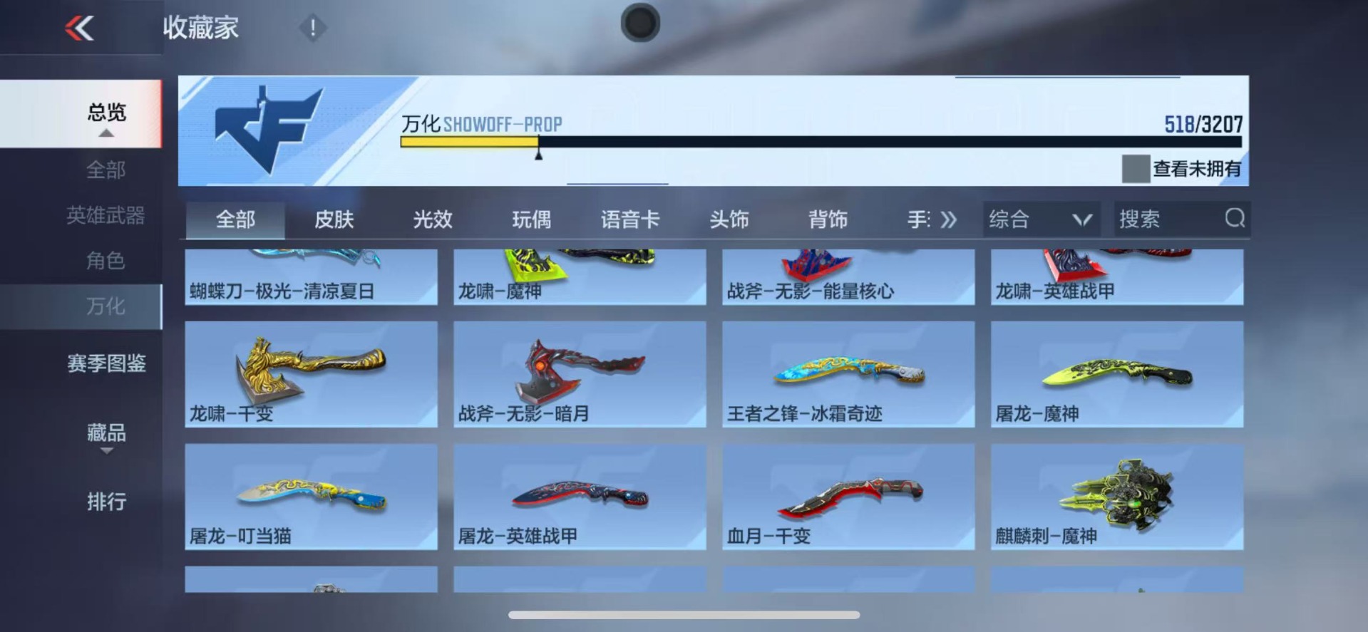 CFMQM370439枪战王者账号详情图36 CFMQM370439枪战王者账号详情图36