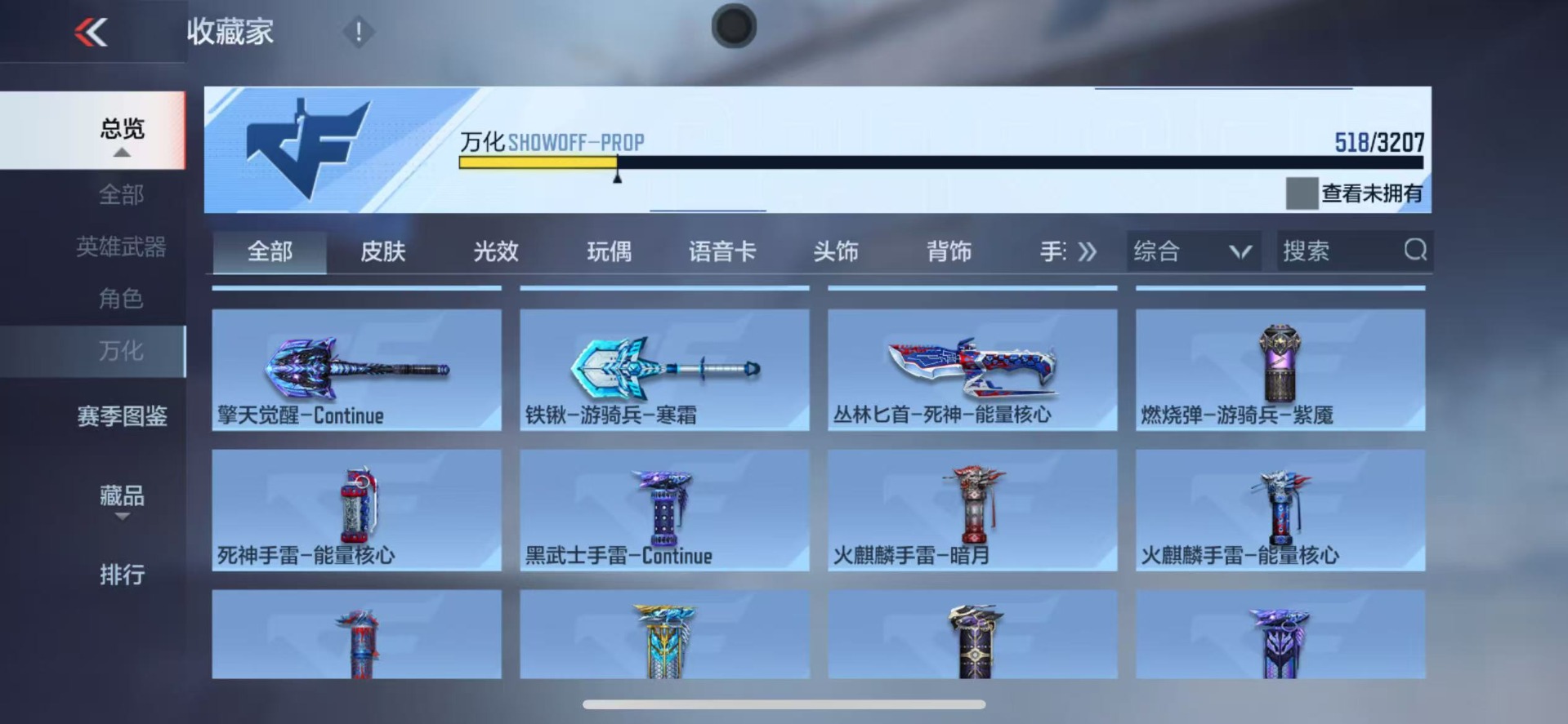 CFMQM370439枪战王者账号详情图37 CFMQM370439枪战王者账号详情图37