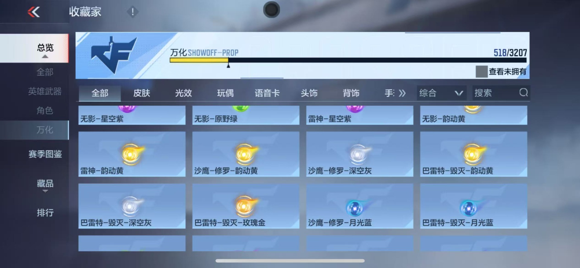 CFMQM370439枪战王者账号详情图39 CFMQM370439枪战王者账号详情图39