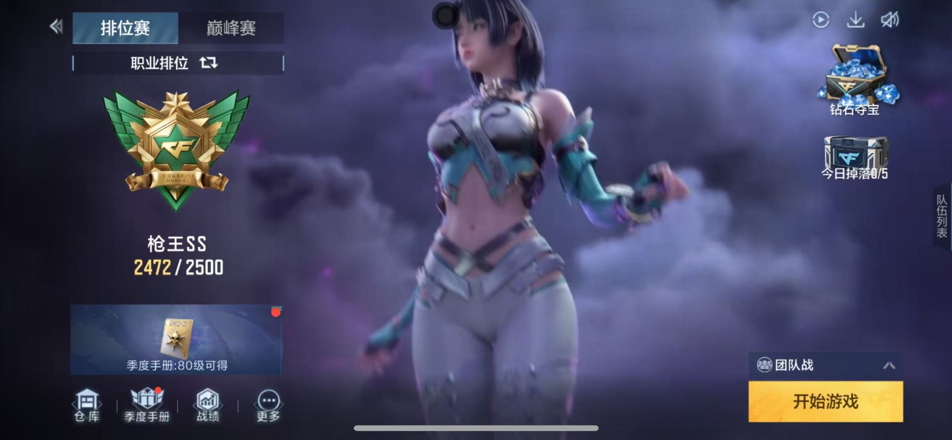 CFMQM370439枪战王者账号详情图40 CFMQM370439枪战王者账号详情图40