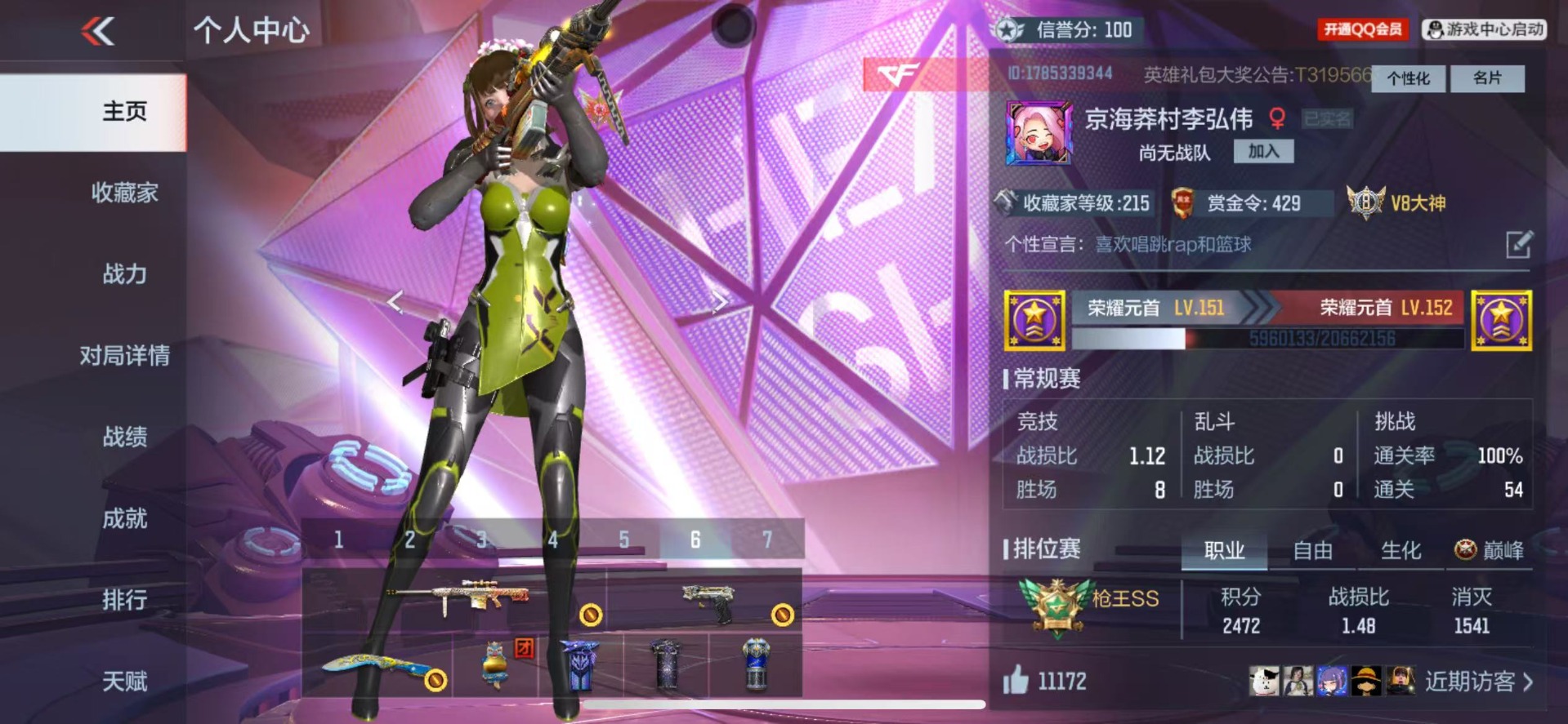 CFMQM370439枪战王者账号详情图41 CFMQM370439枪战王者账号详情图41
