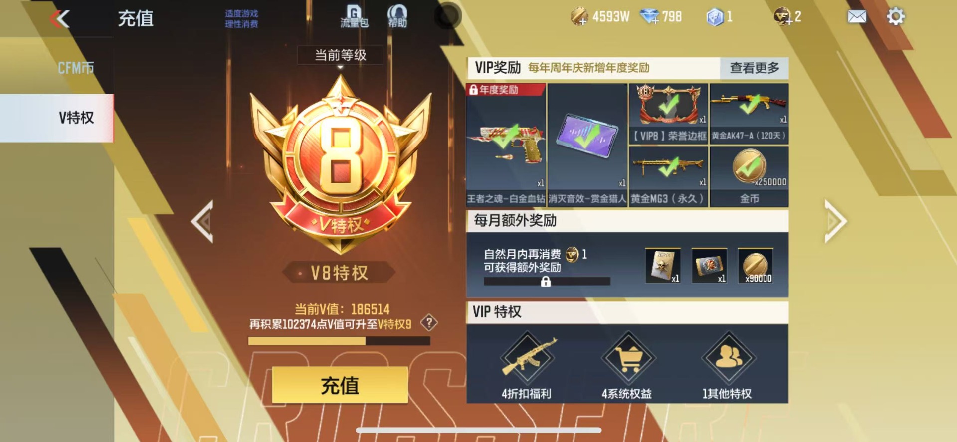 CFMQM370439枪战王者账号详情图42 CFMQM370439枪战王者账号详情图42