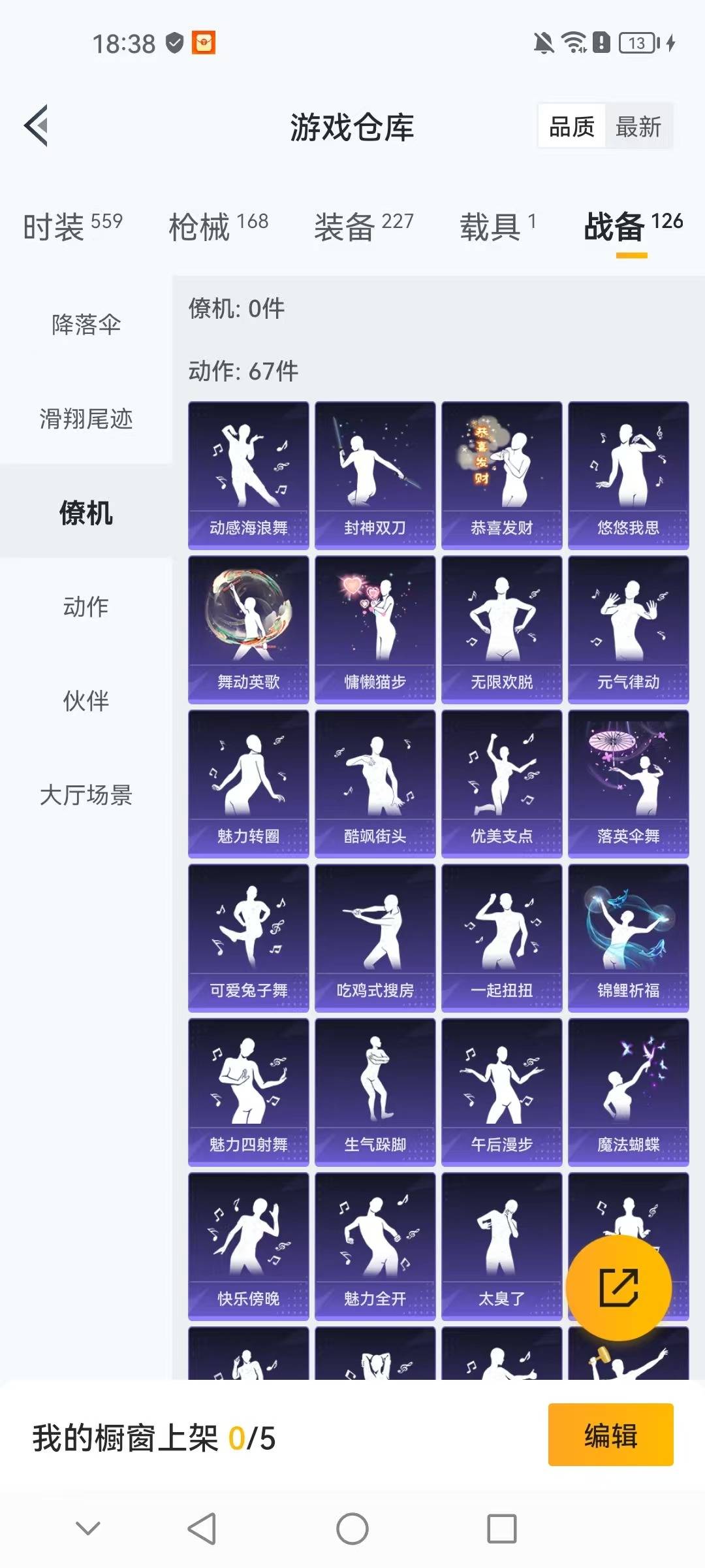 HPCMW3430368和平精英账号详情图3 HPCMW3430368和平精英账号详情图3