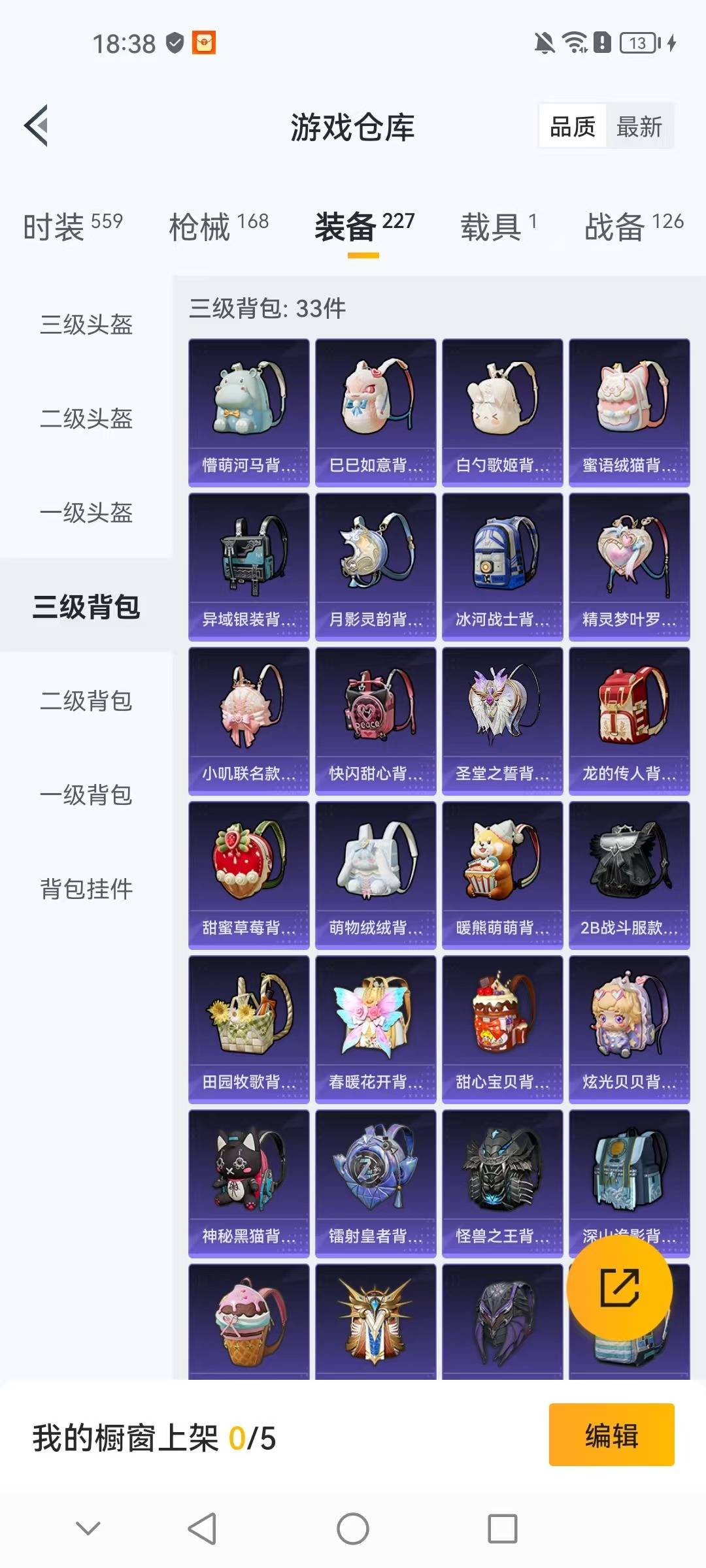 HPCMW3430368和平精英账号详情图6 HPCMW3430368和平精英账号详情图6