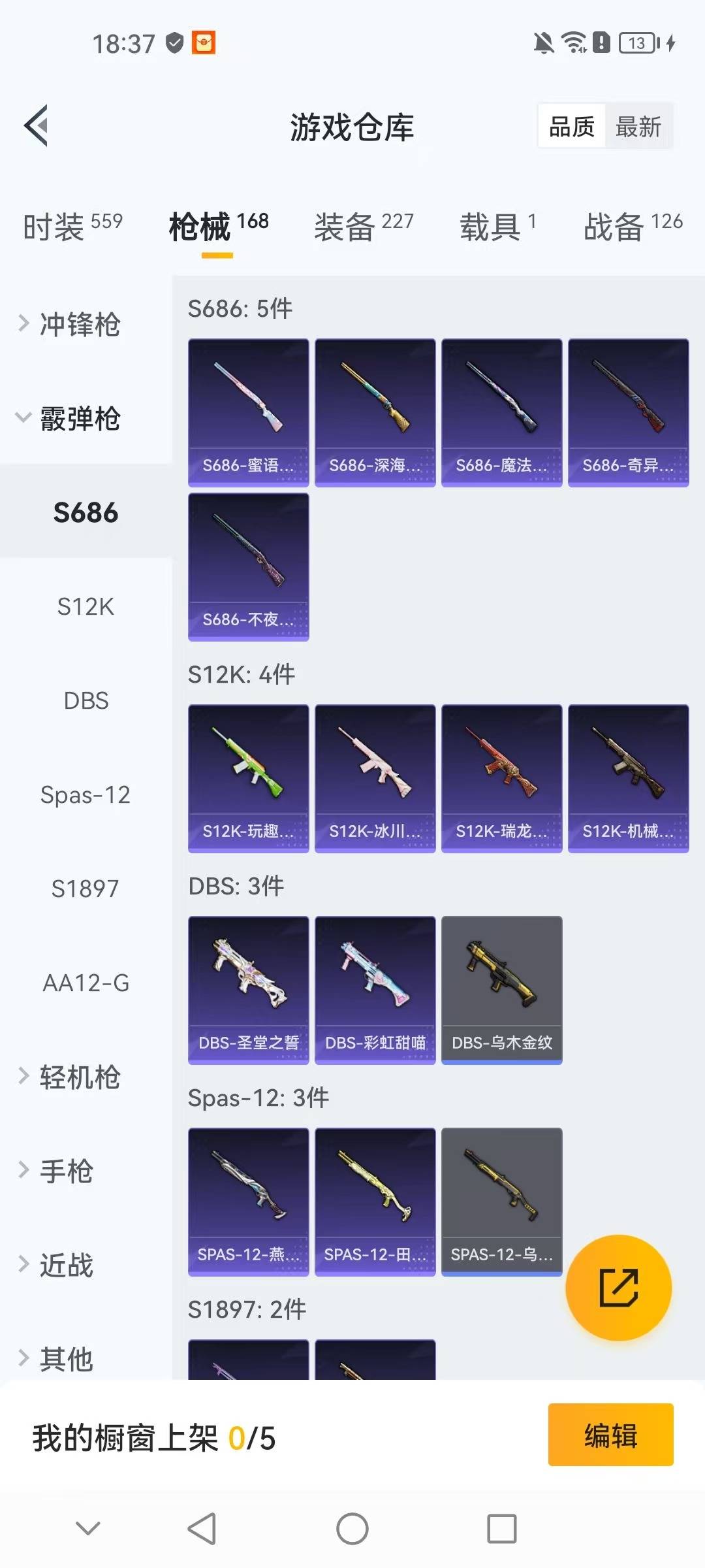 HPCMW3430368和平精英账号详情图10 HPCMW3430368和平精英账号详情图10