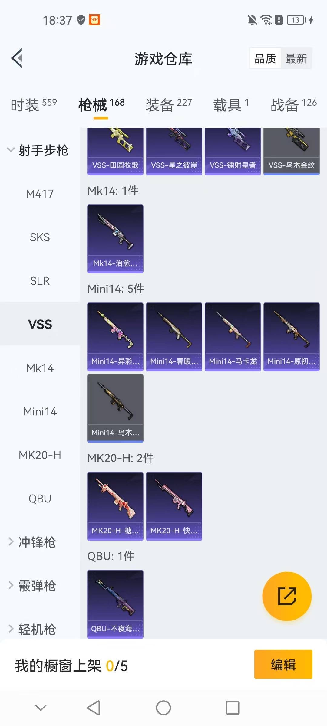 HPCMW3430368和平精英账号详情图13 HPCMW3430368和平精英账号详情图13