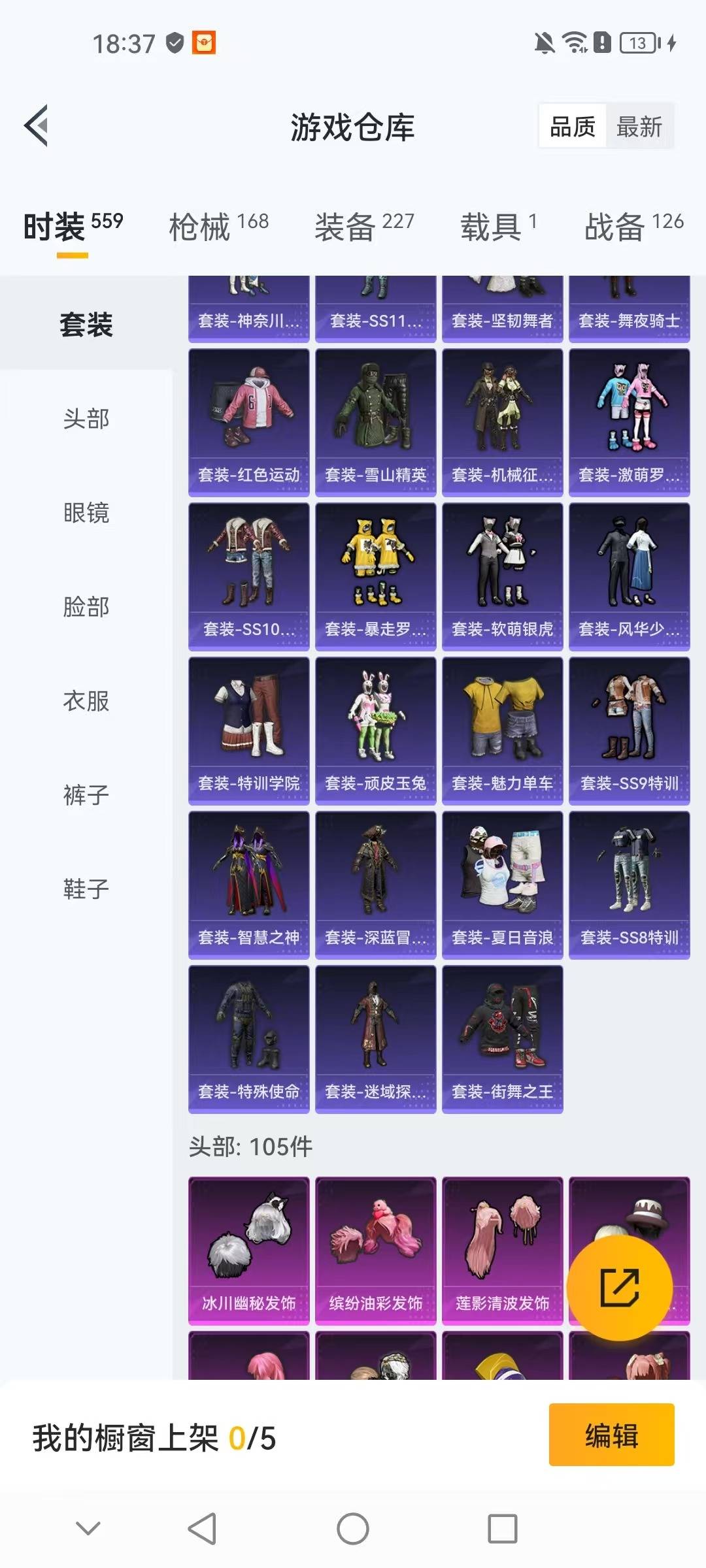 HPCMW3430368和平精英账号详情图20 HPCMW3430368和平精英账号详情图20