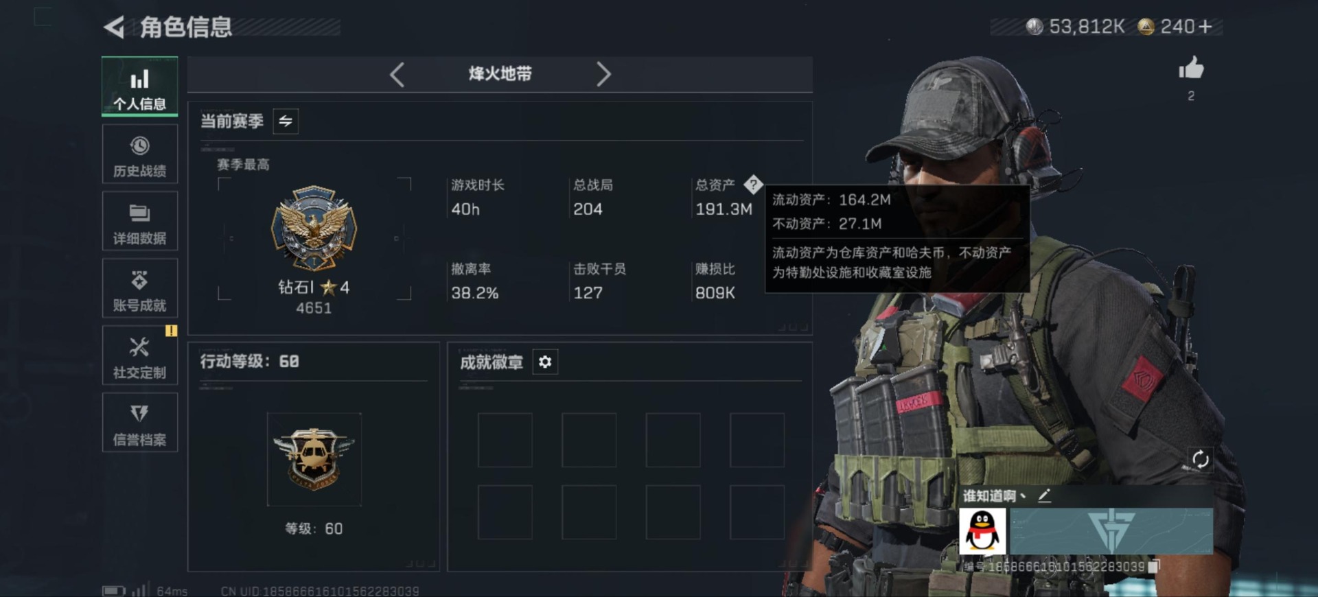 SJZQM384202三角洲行动账号详情图4 SJZQM384202三角洲行动账号详情图4