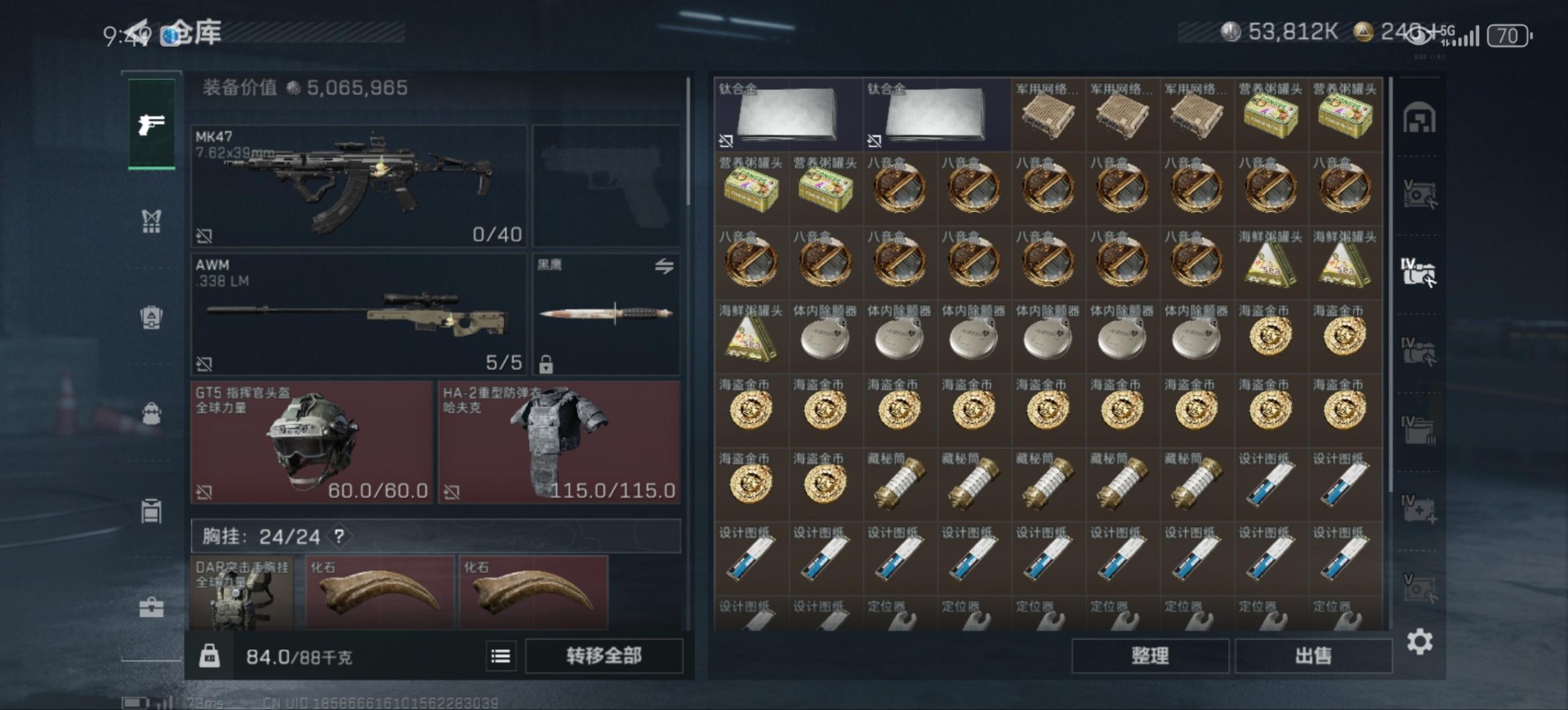 SJZQM384202三角洲行动账号详情图14 SJZQM384202三角洲行动账号详情图14