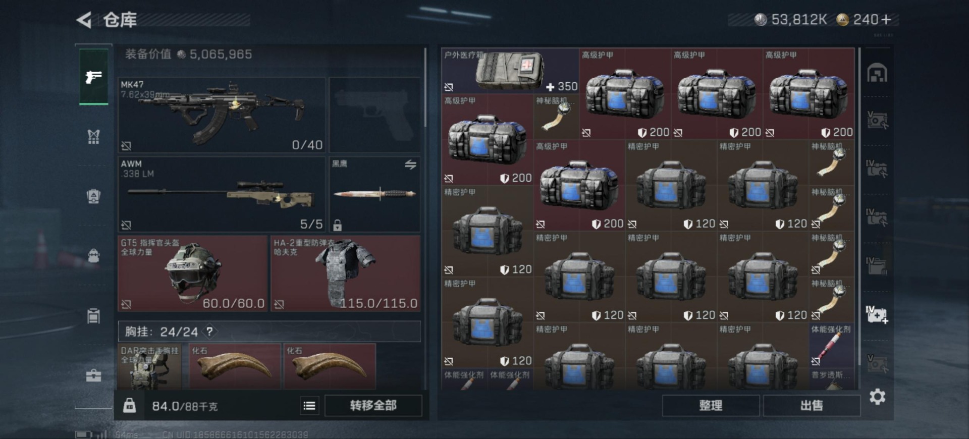 SJZQM384202三角洲行动账号详情图18 SJZQM384202三角洲行动账号详情图18