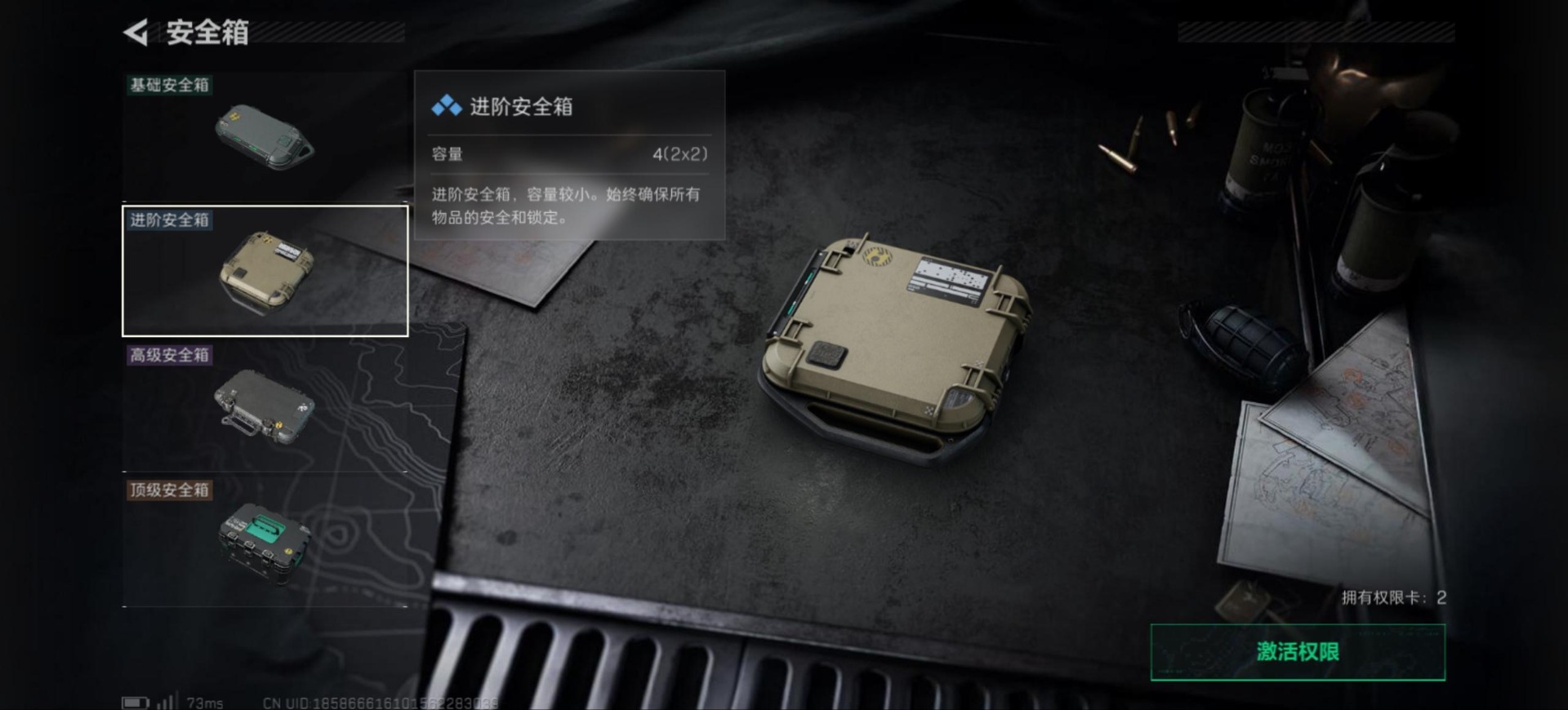 SJZQM384202三角洲行动账号详情图21 SJZQM384202三角洲行动账号详情图21