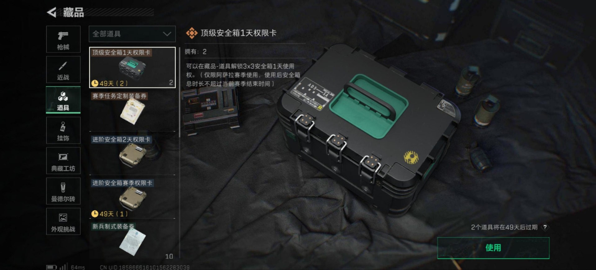 SJZQM384202三角洲行动账号详情图27 SJZQM384202三角洲行动账号详情图27