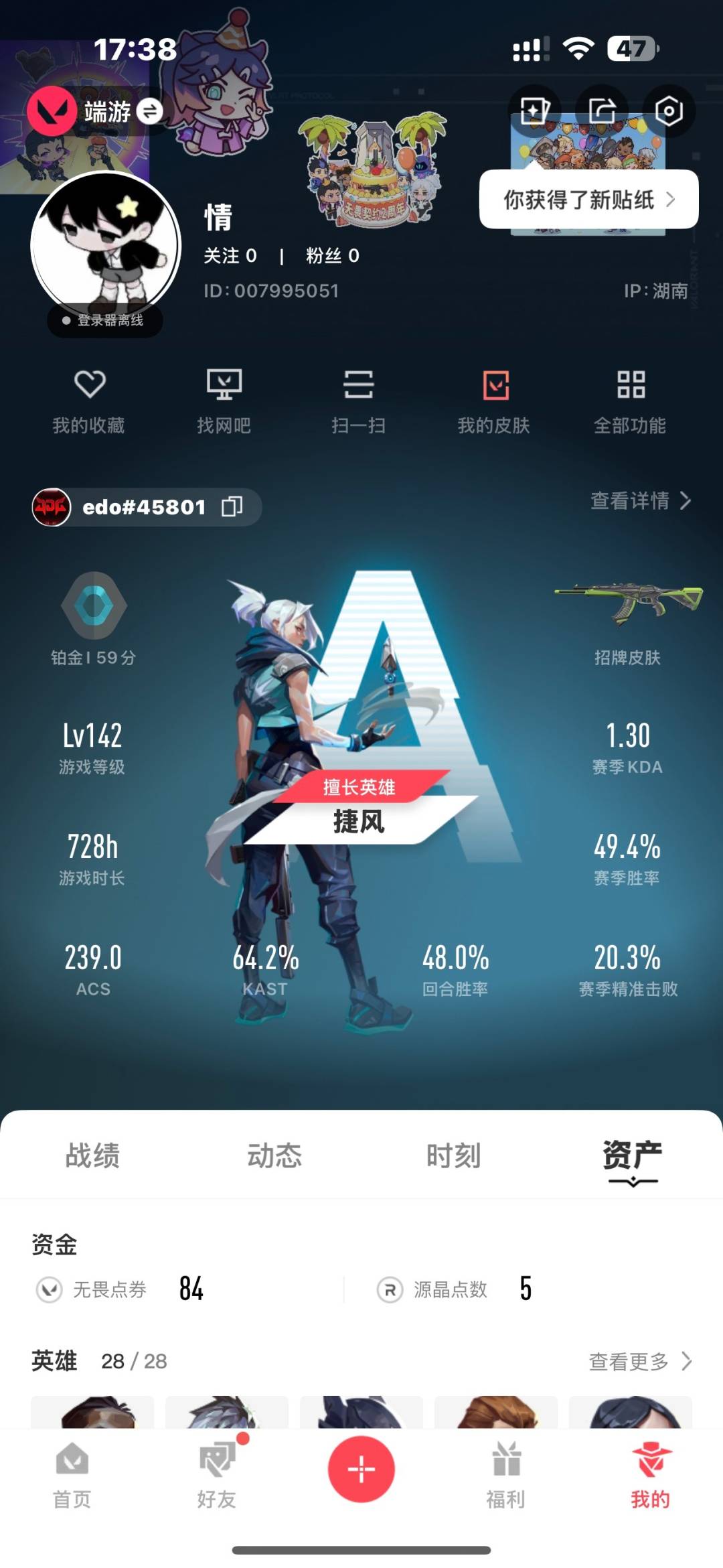 WWQQM329218无畏契约账号详情图9 WWQQM329218无畏契约账号详情图9