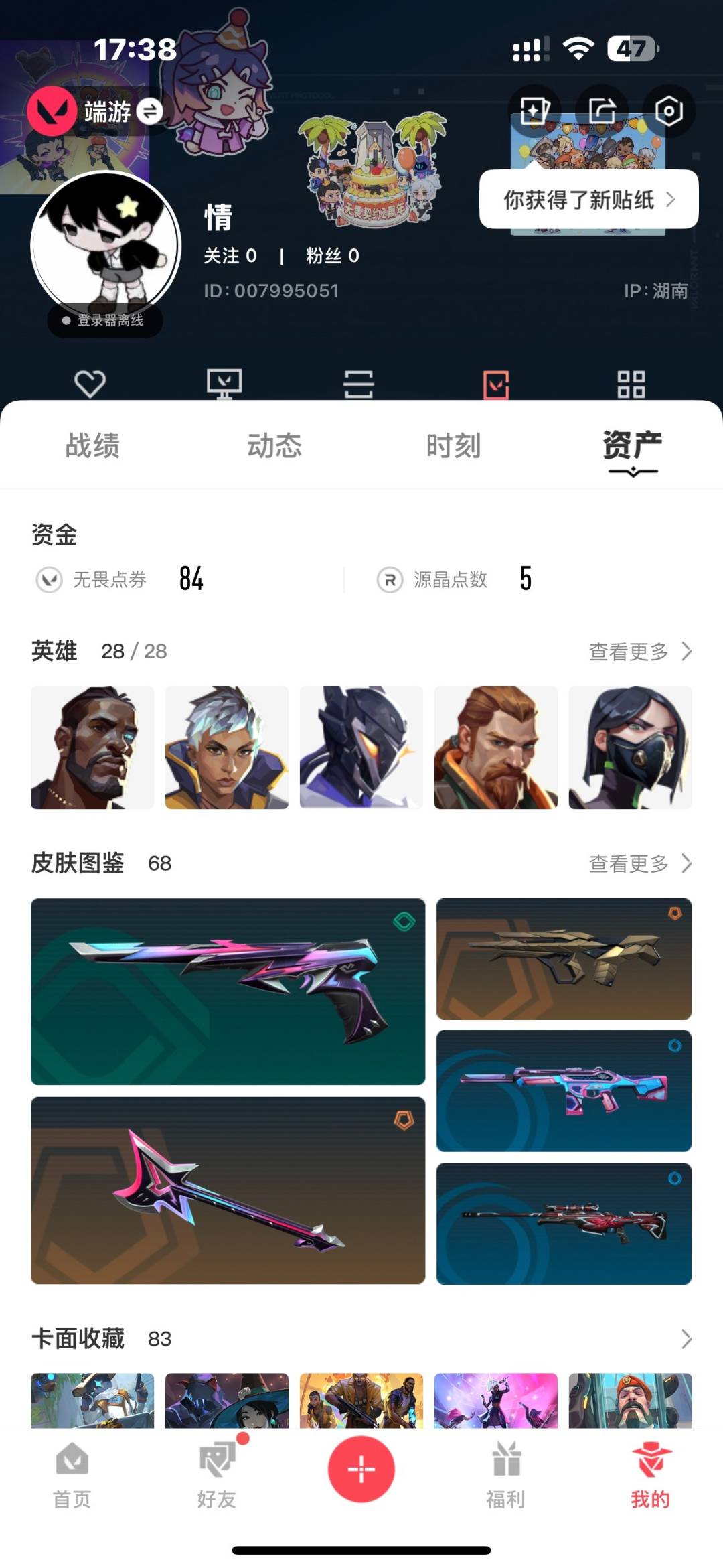 WWQQM329218无畏契约账号详情图8 WWQQM329218无畏契约账号详情图8