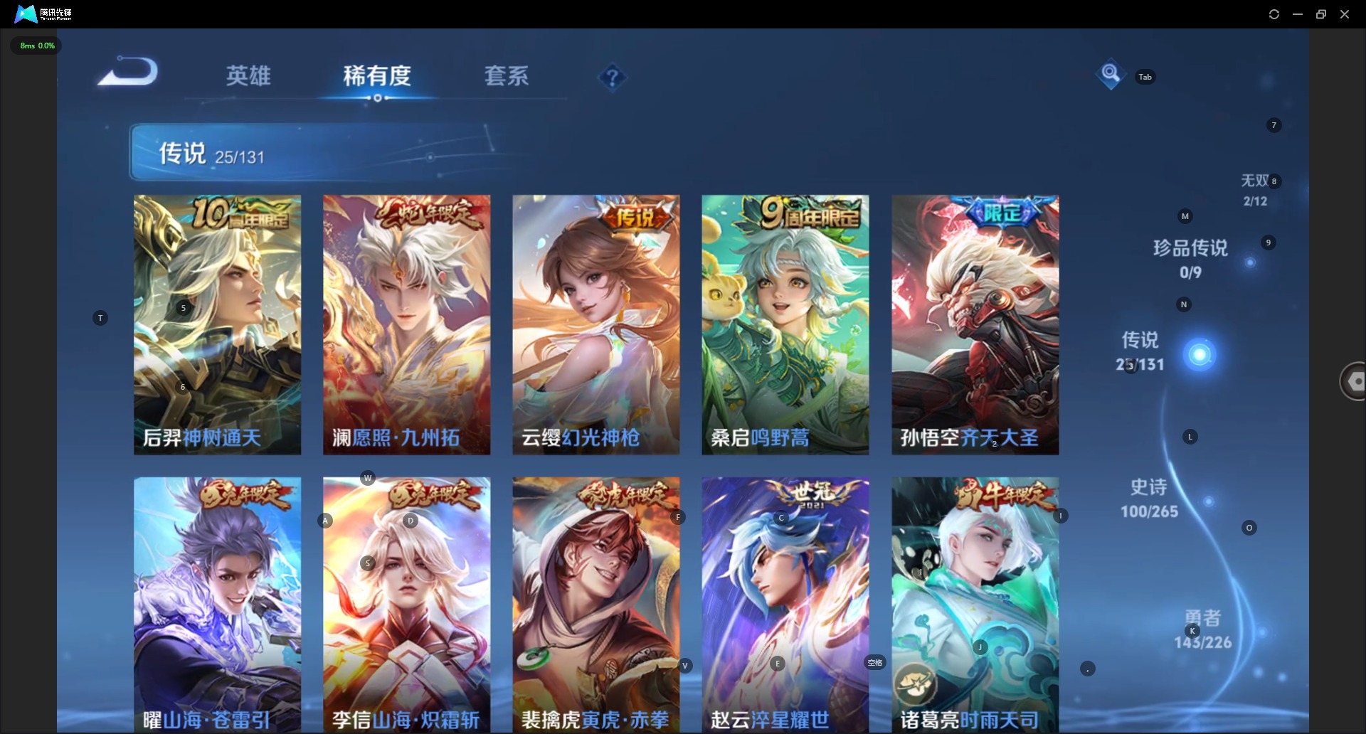 WZCMW3432910王者荣耀账号详情图9 WZCMW3432910王者荣耀账号详情图9