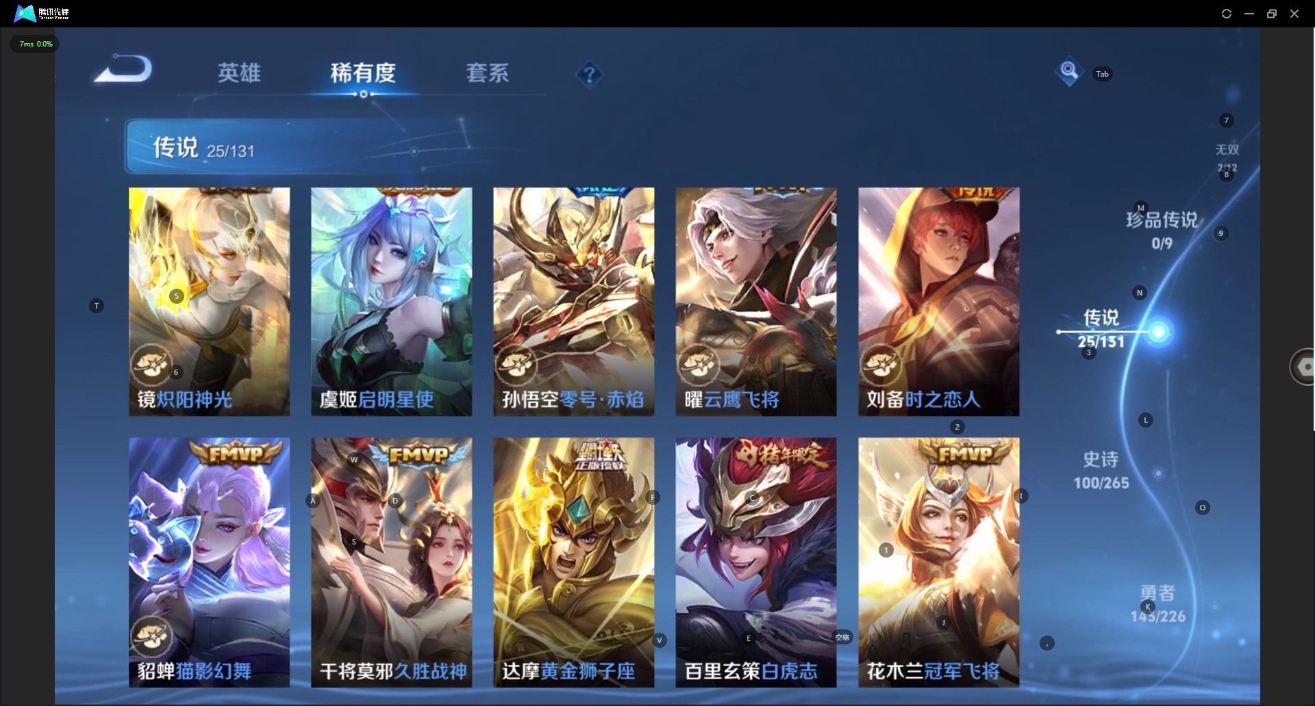 WZCMW3432910王者荣耀账号详情图10 WZCMW3432910王者荣耀账号详情图10