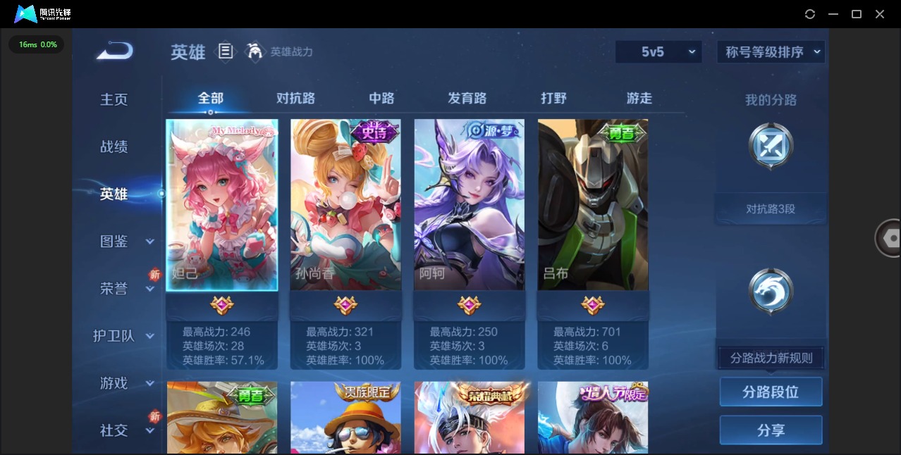 WZCMW3432911王者荣耀账号详情图5 WZCMW3432911王者荣耀账号详情图5