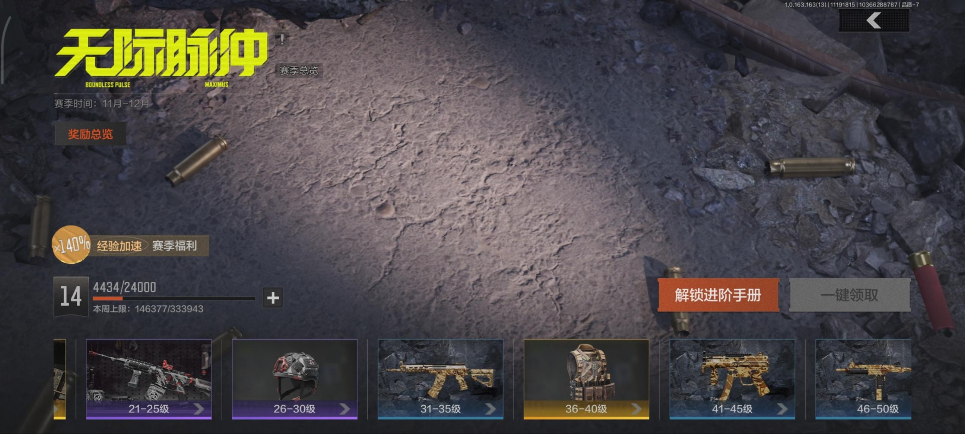 AQQM317312暗区突围账号详情图3 AQQM317312暗区突围账号详情图3