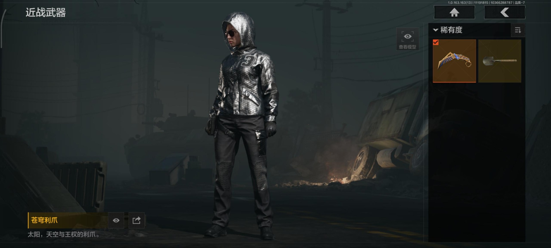 AQQM317312暗区突围账号详情图5 AQQM317312暗区突围账号详情图5