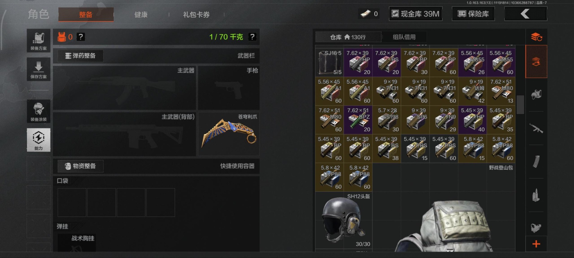 AQQM317312暗区突围账号详情图4 AQQM317312暗区突围账号详情图4