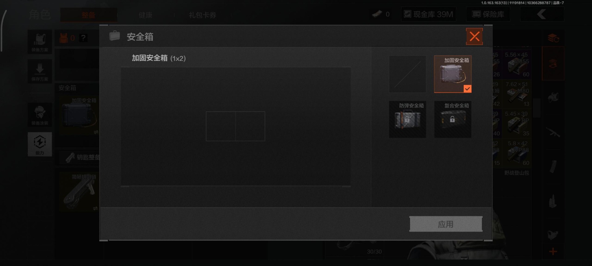 AQQM317312暗区突围账号详情图7 AQQM317312暗区突围账号详情图7