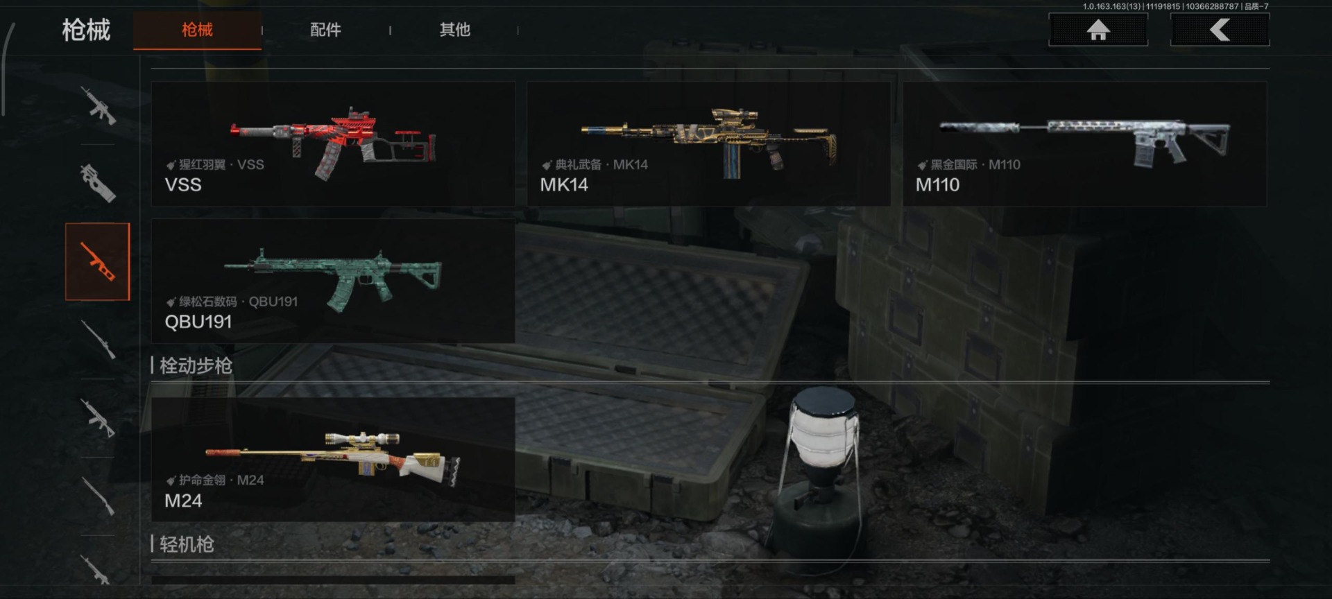 AQQM317312暗区突围账号详情图13 AQQM317312暗区突围账号详情图13