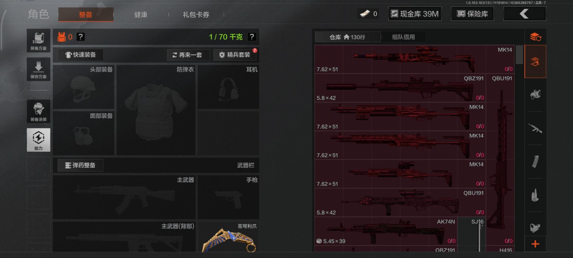 AQQM317312暗区突围账号详情图15 AQQM317312暗区突围账号详情图15