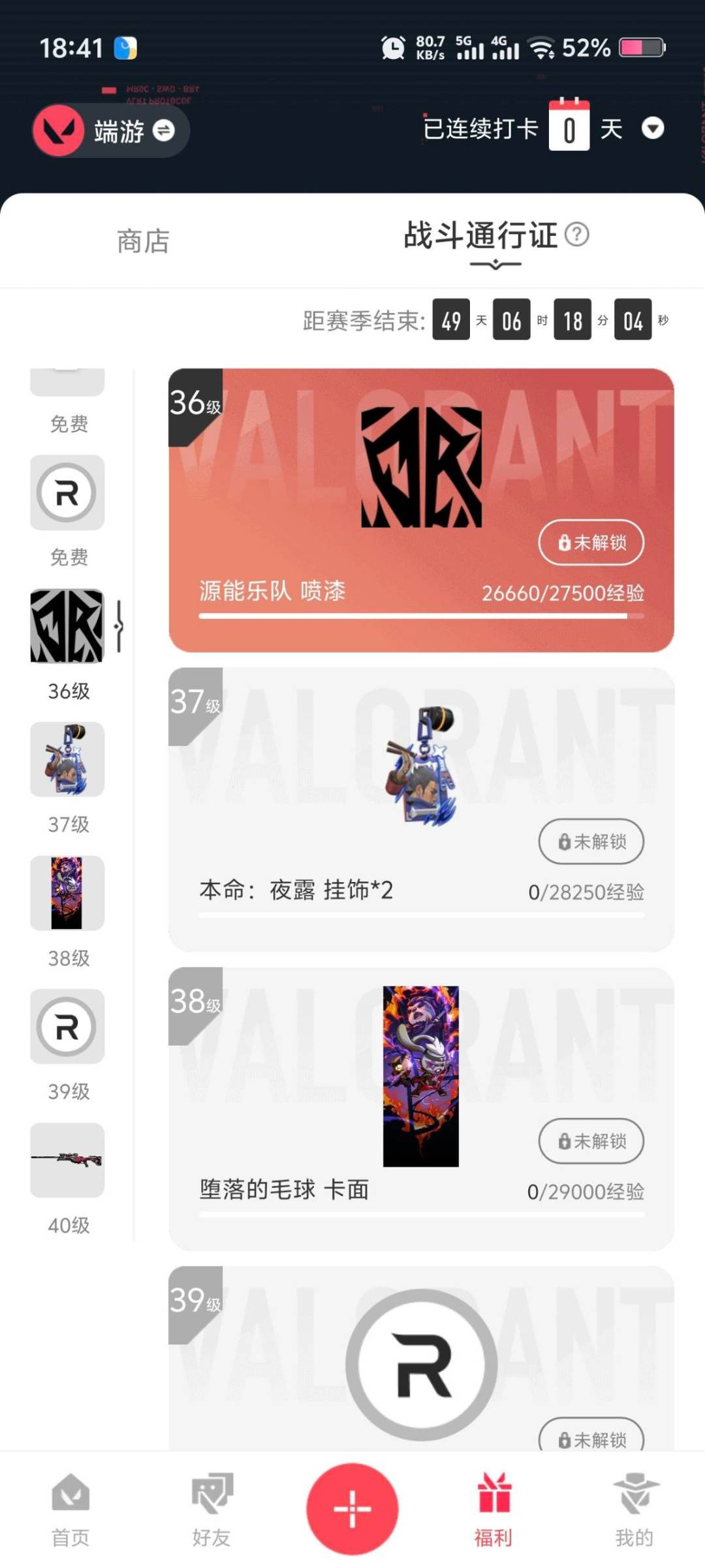 WWQQM329222无畏契约账号详情图5 WWQQM329222无畏契约账号详情图5