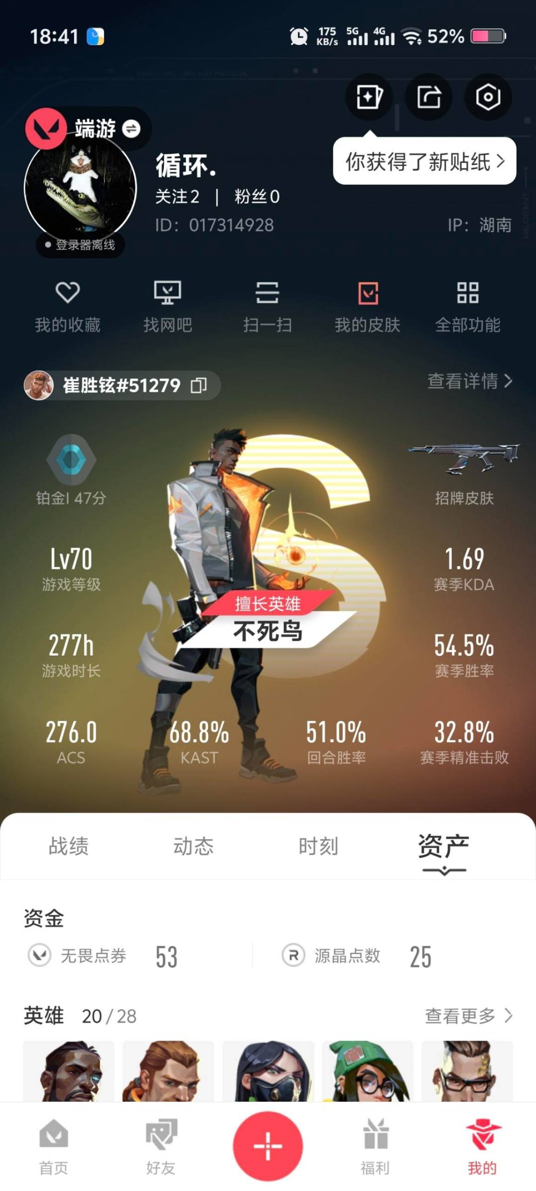 WWQQM329222无畏契约账号详情图6 WWQQM329222无畏契约账号详情图6