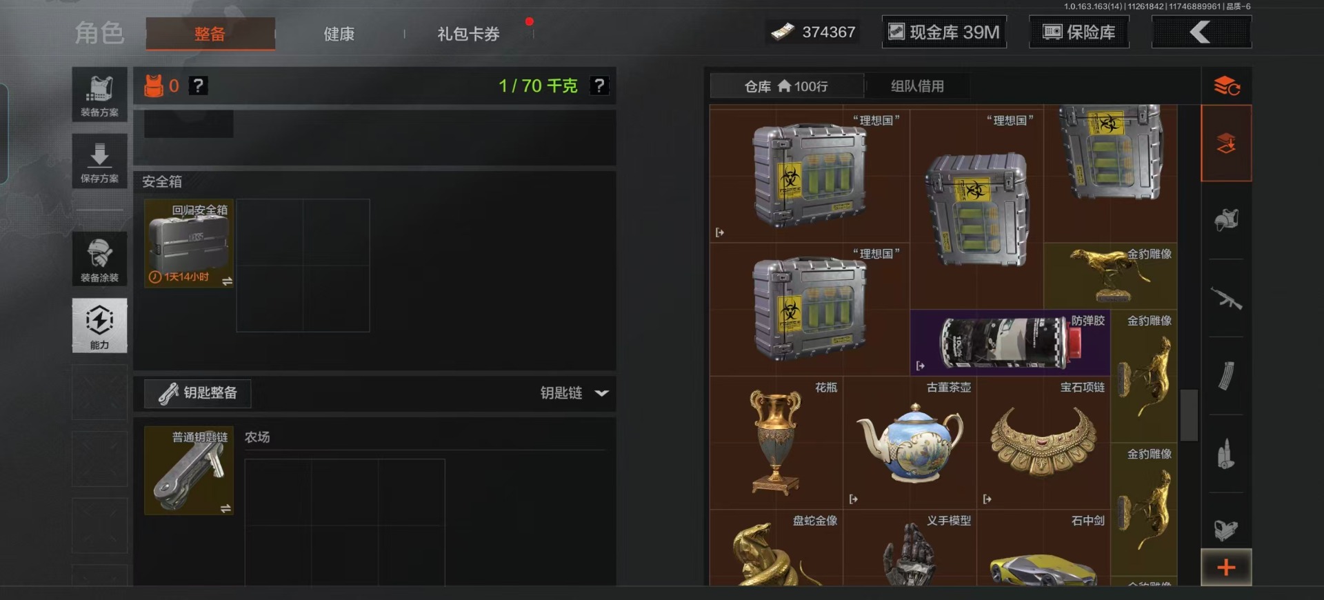 AQQM317313暗区突围账号详情图7 AQQM317313暗区突围账号详情图7