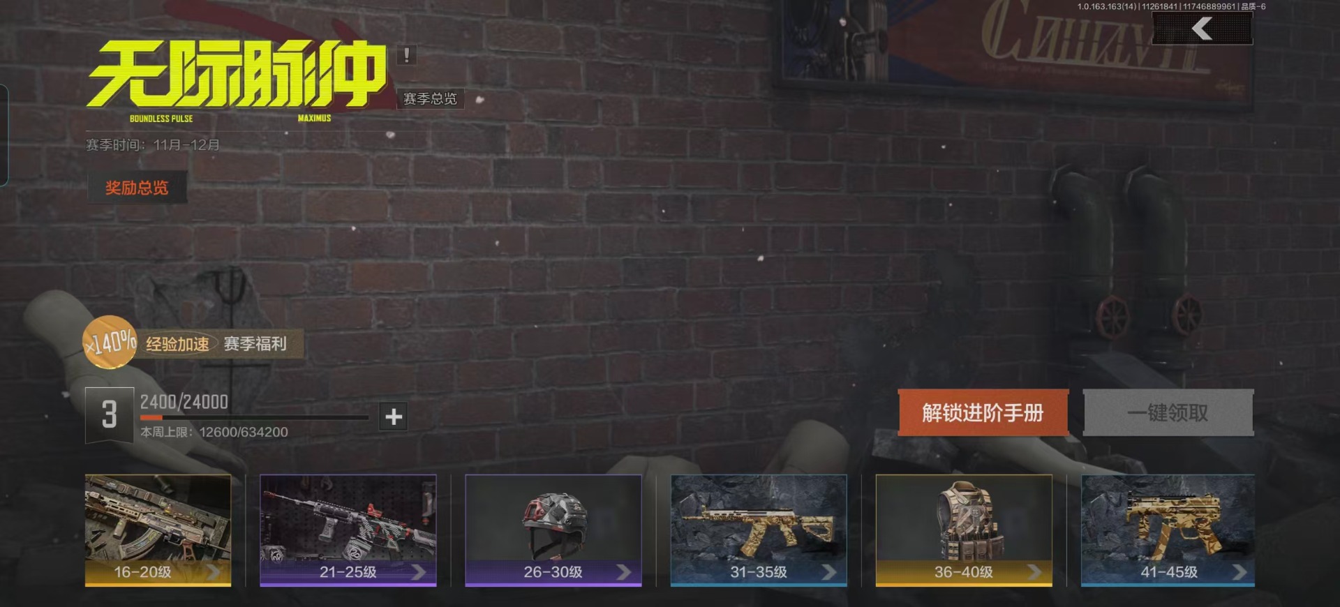 AQQM317313暗区突围账号详情图16 AQQM317313暗区突围账号详情图16