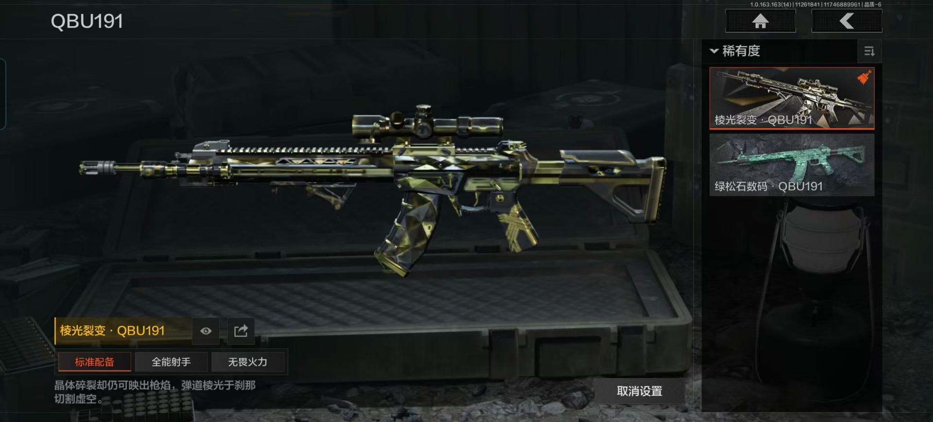 AQQM317313暗区突围账号详情图18 AQQM317313暗区突围账号详情图18